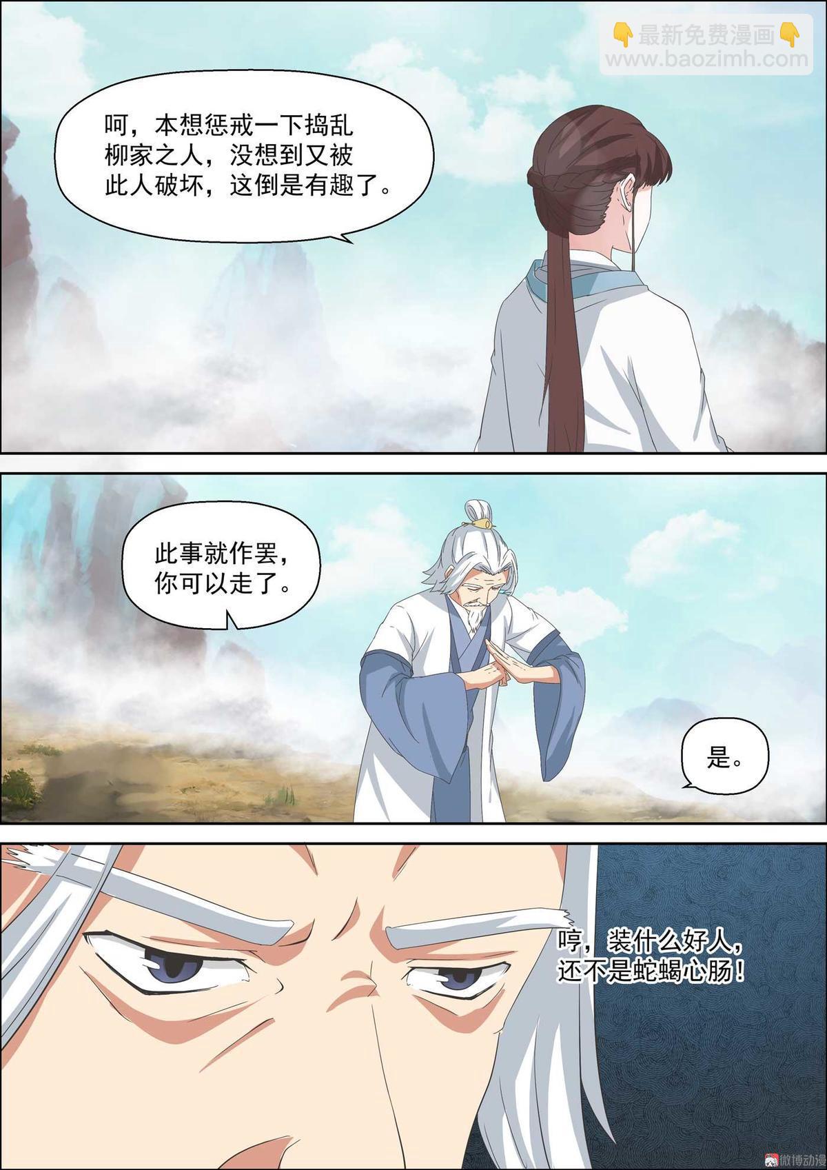 第50话 大小姐-第65话