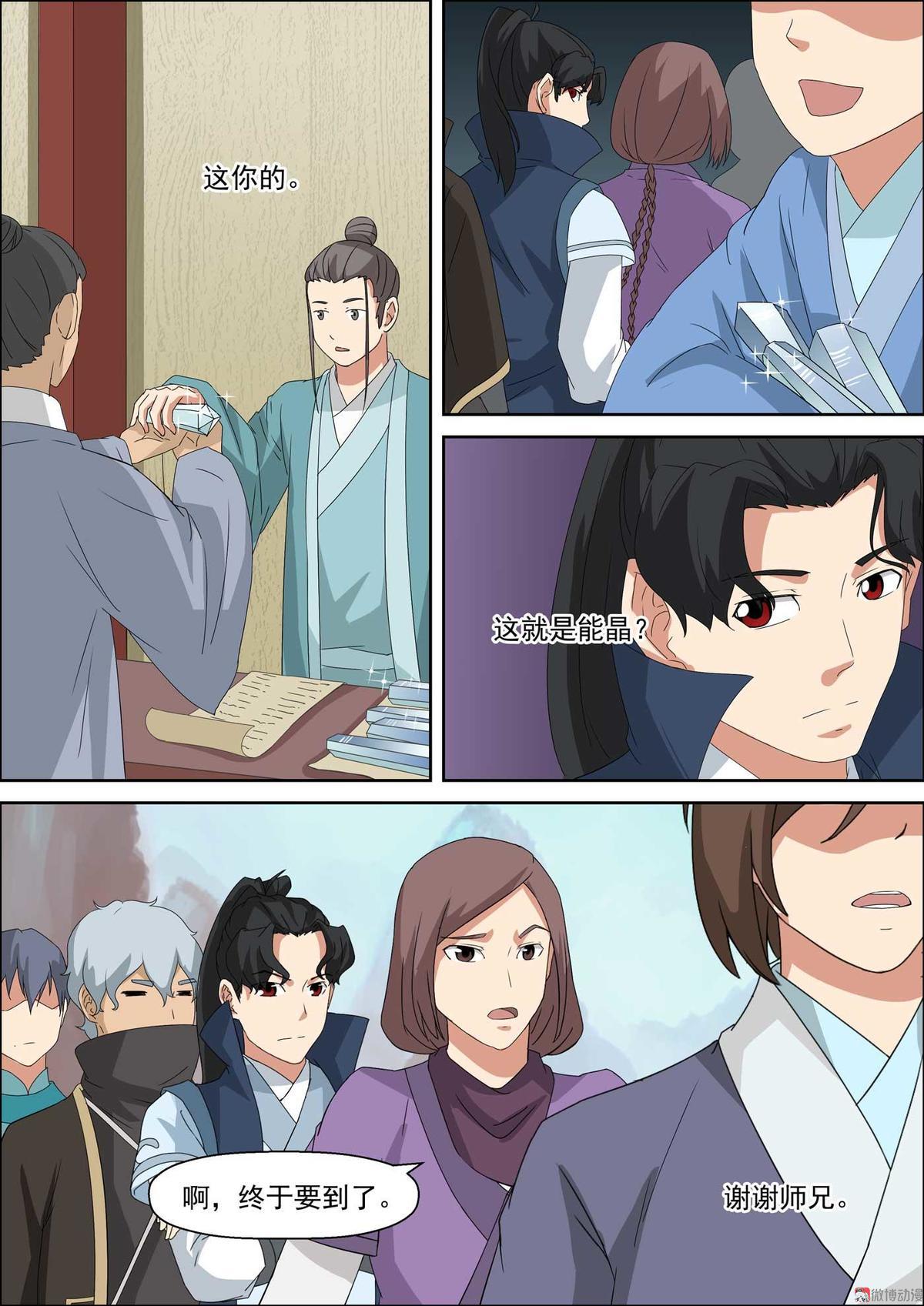 第50话 大小姐-第65话