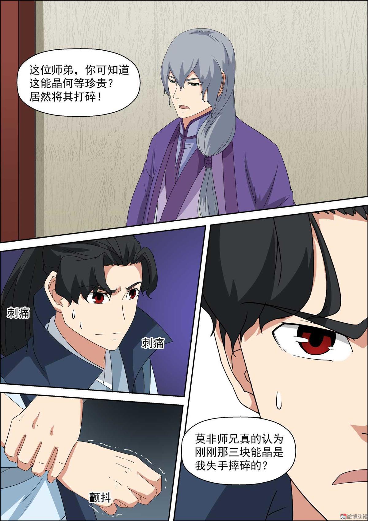 第50话 大小姐-第65话