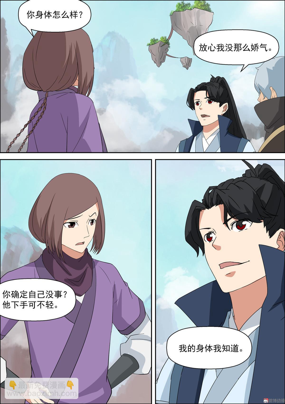 第52话 青麟师兄-第67话