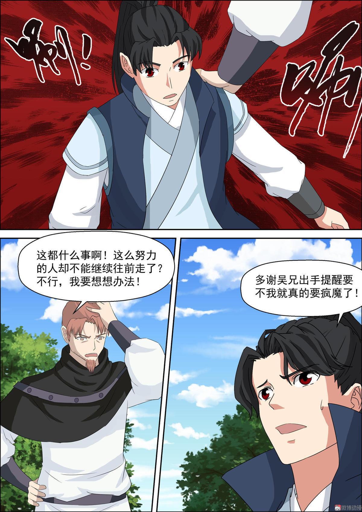 第54话 仙根-第69话