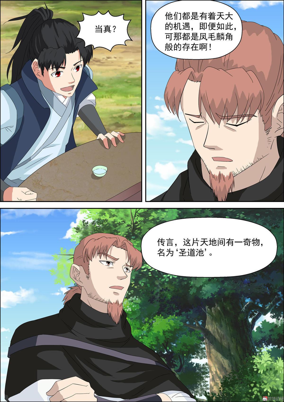 第54话 仙根-第69话