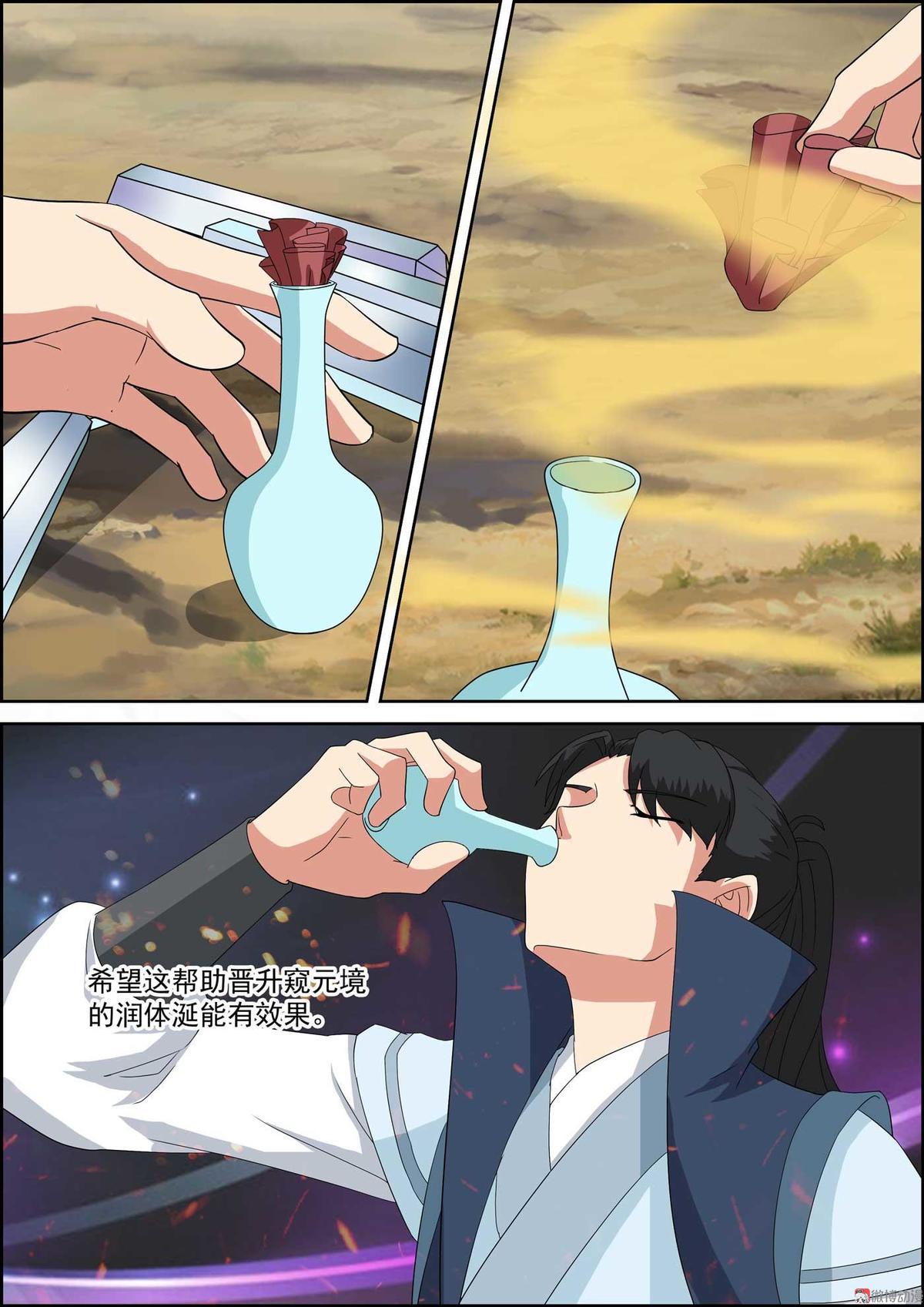 第56话 放手一搏-第71话