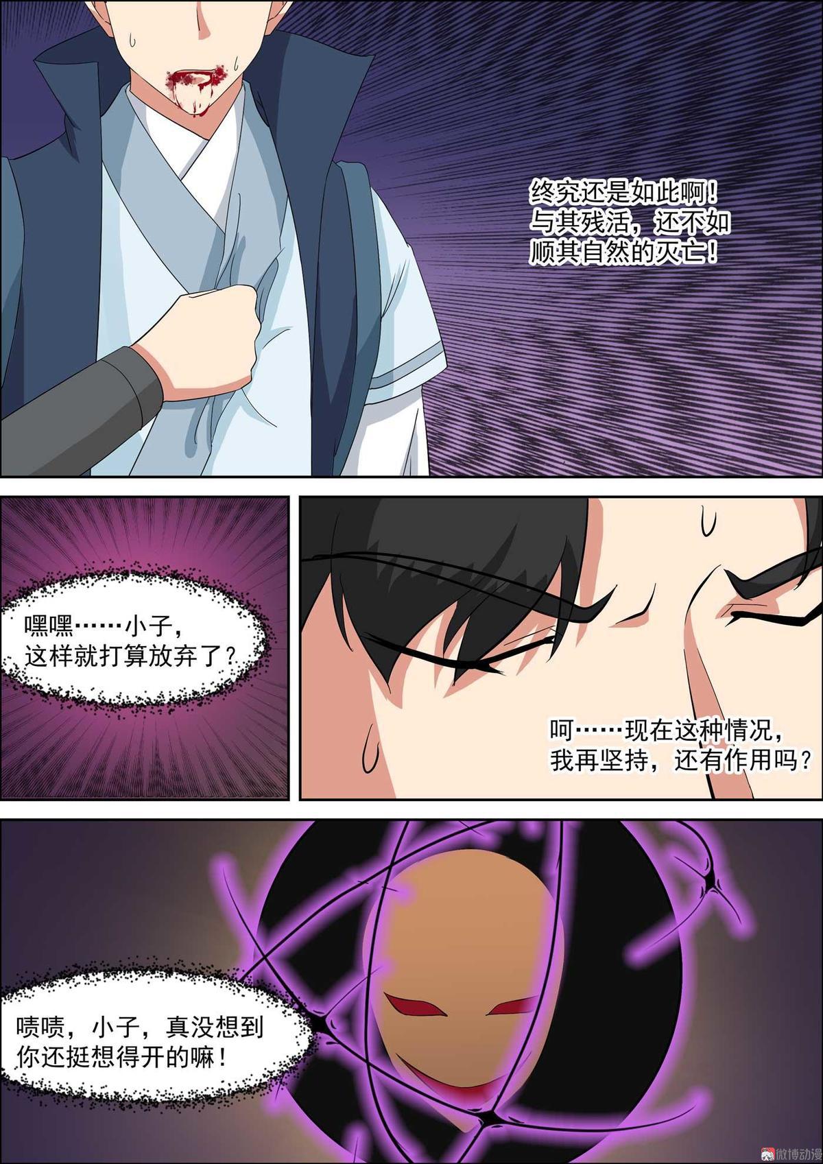 第56话 放手一搏-第71话