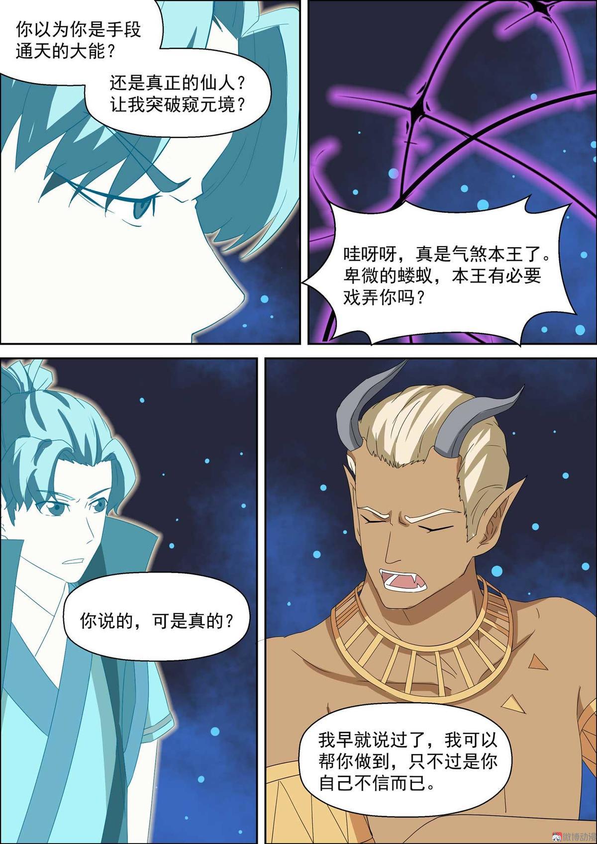 第56话 放手一搏-第71话