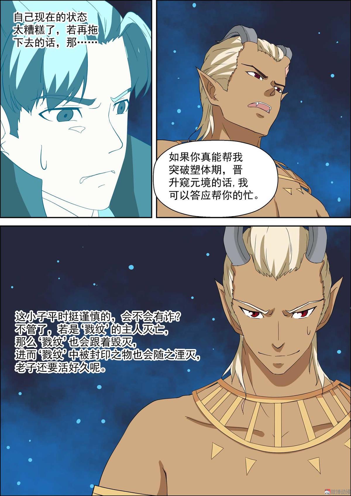 第56话 放手一搏-第71话