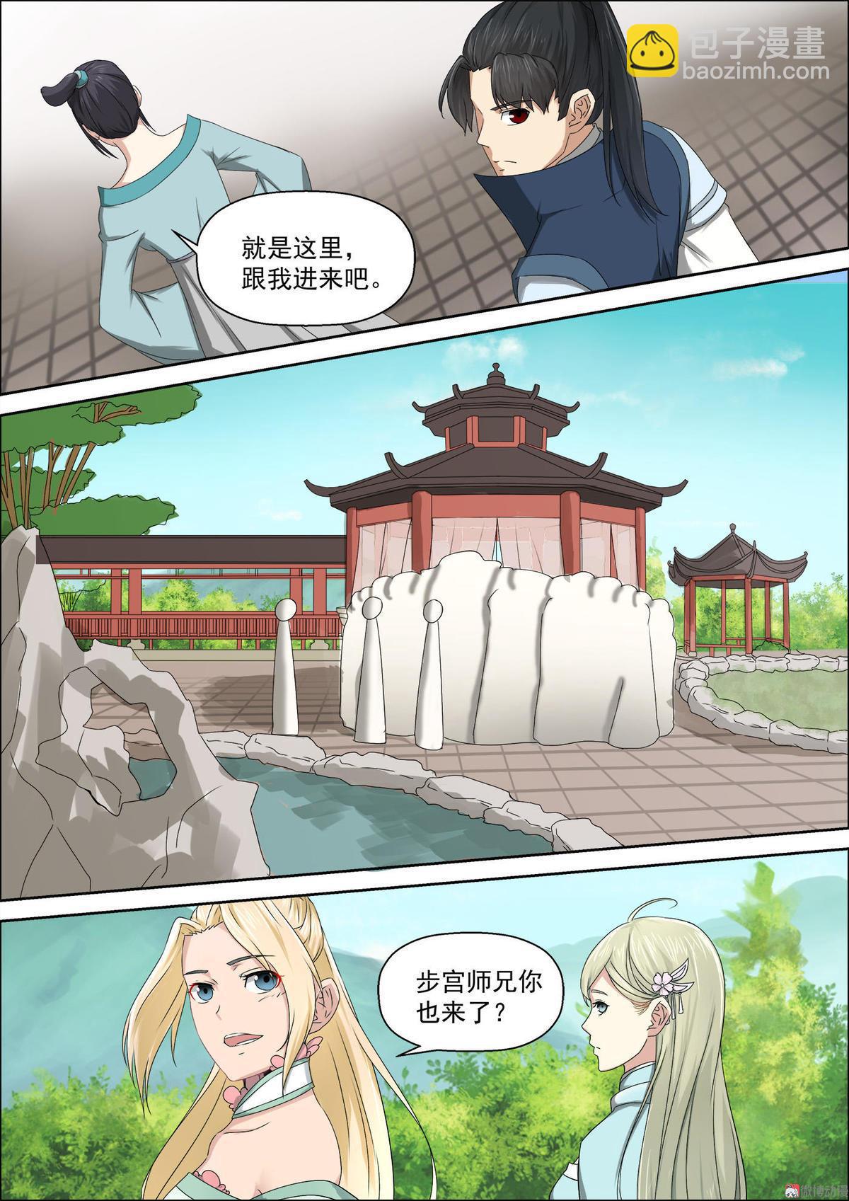 第58话 涵倾师姐-第73话