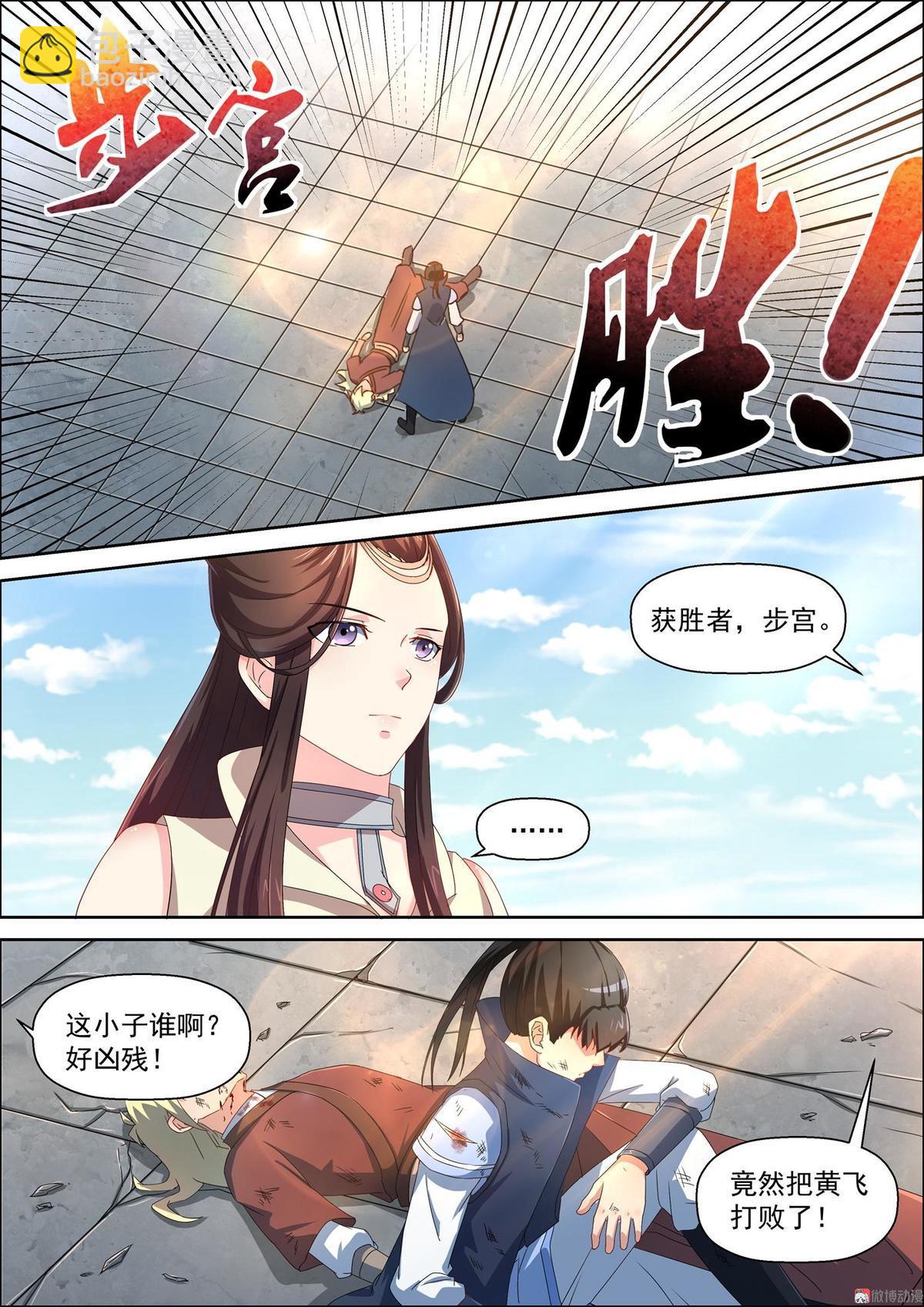 第60话 战黄飞-第75话