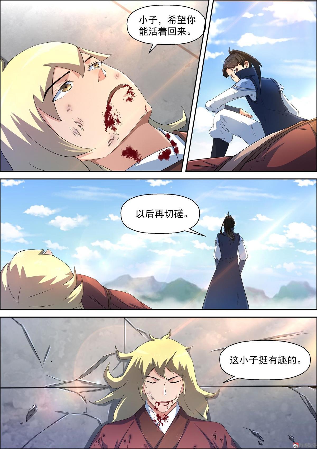 第60话 战黄飞-第75话