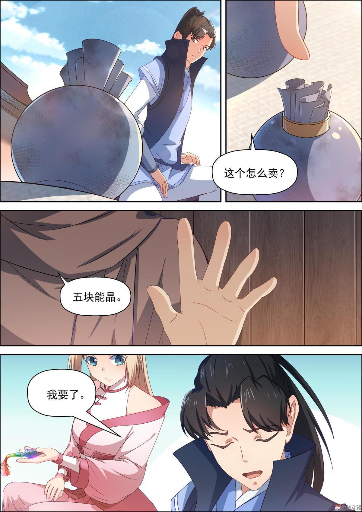 第62话 彩色匕首-第77话