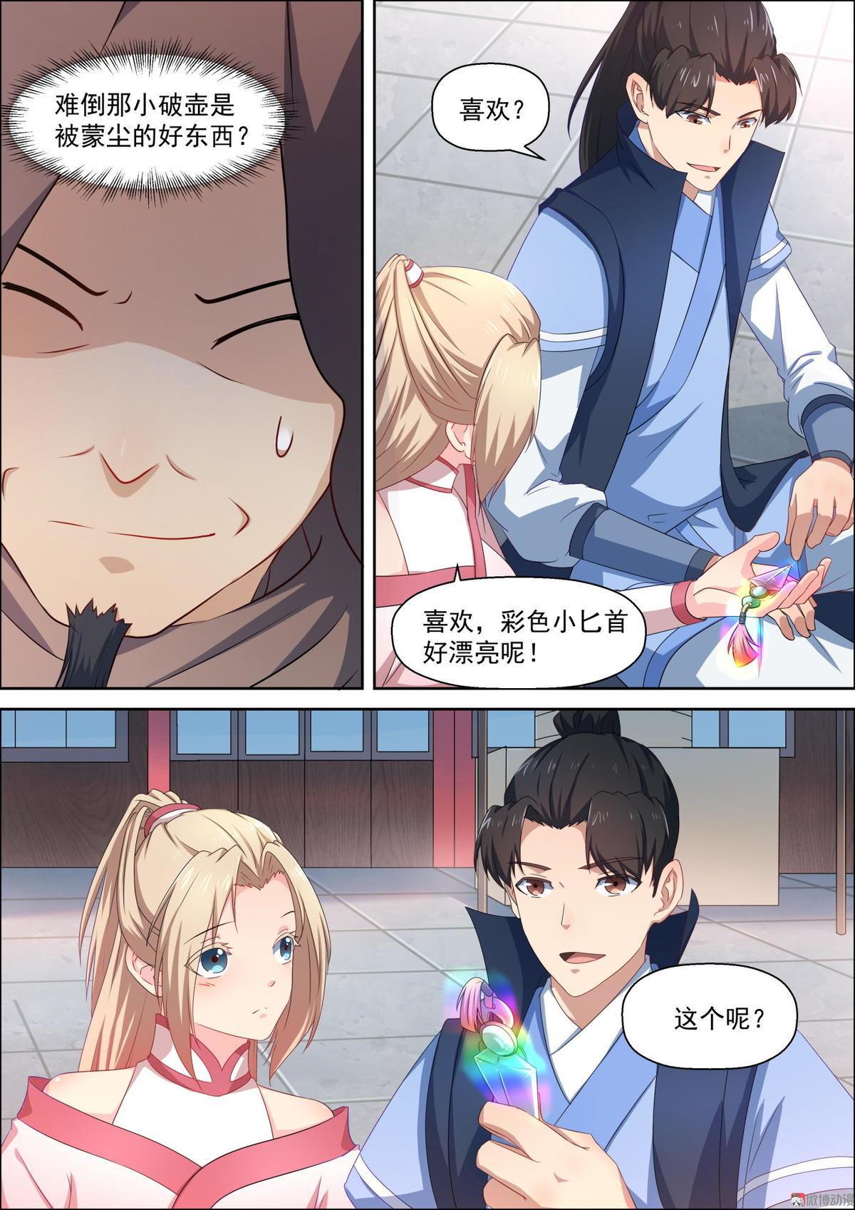 第62话 彩色匕首-第77话