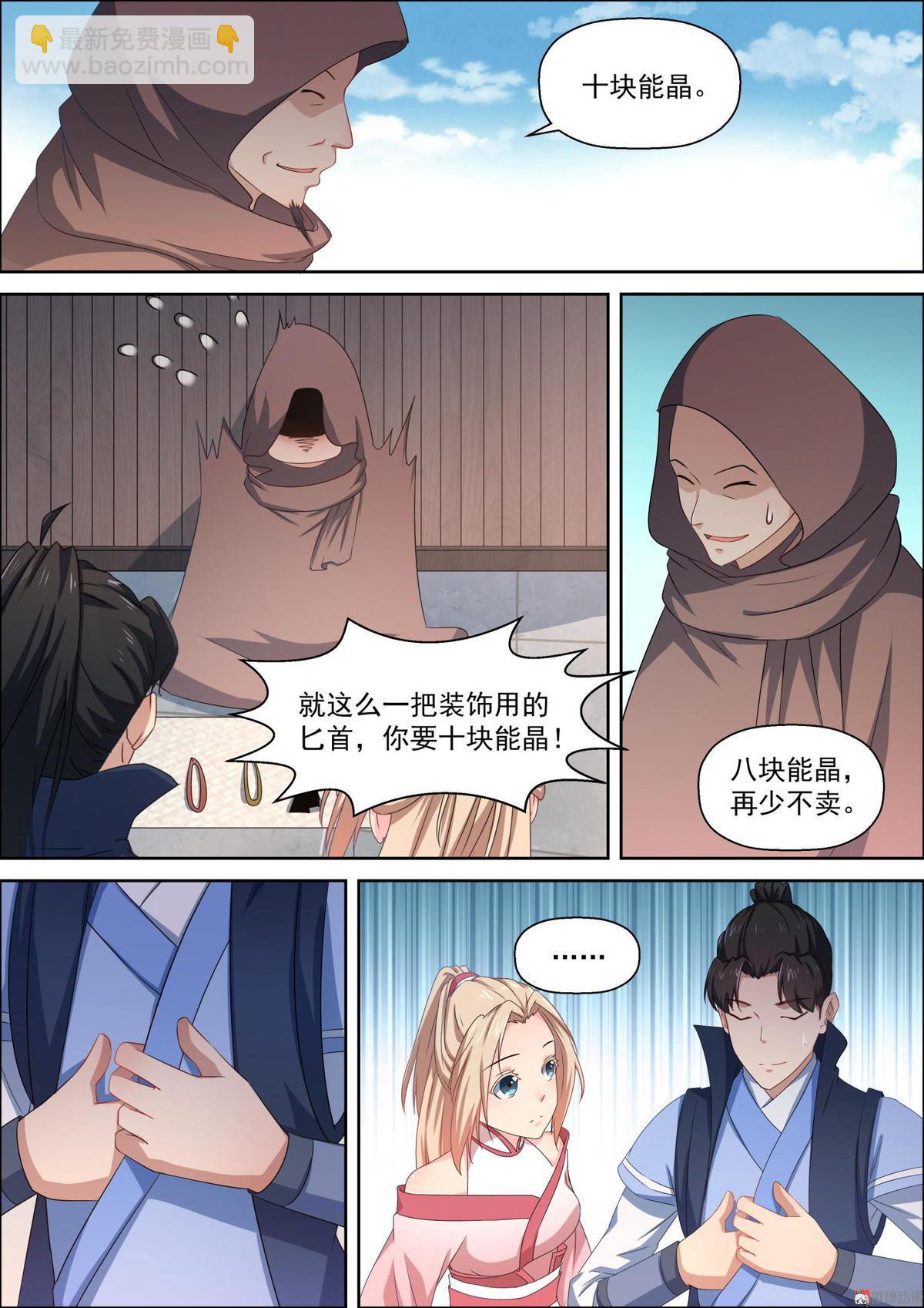 第62话 彩色匕首-第77话