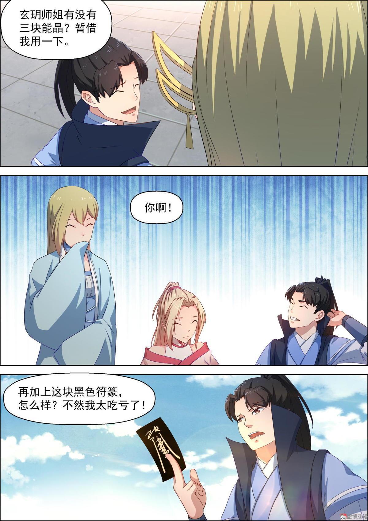 第62话 彩色匕首-第77话