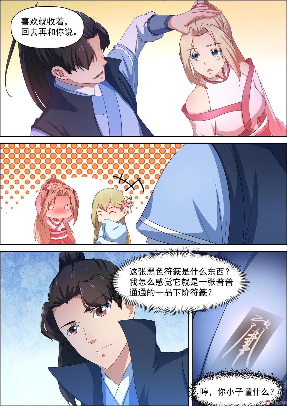 第62话 彩色匕首-第77话