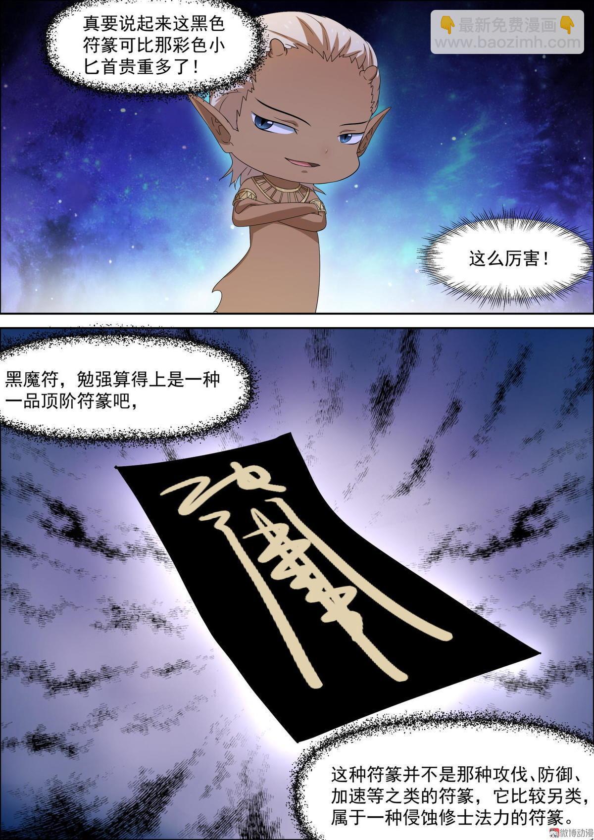 第62话 彩色匕首-第77话