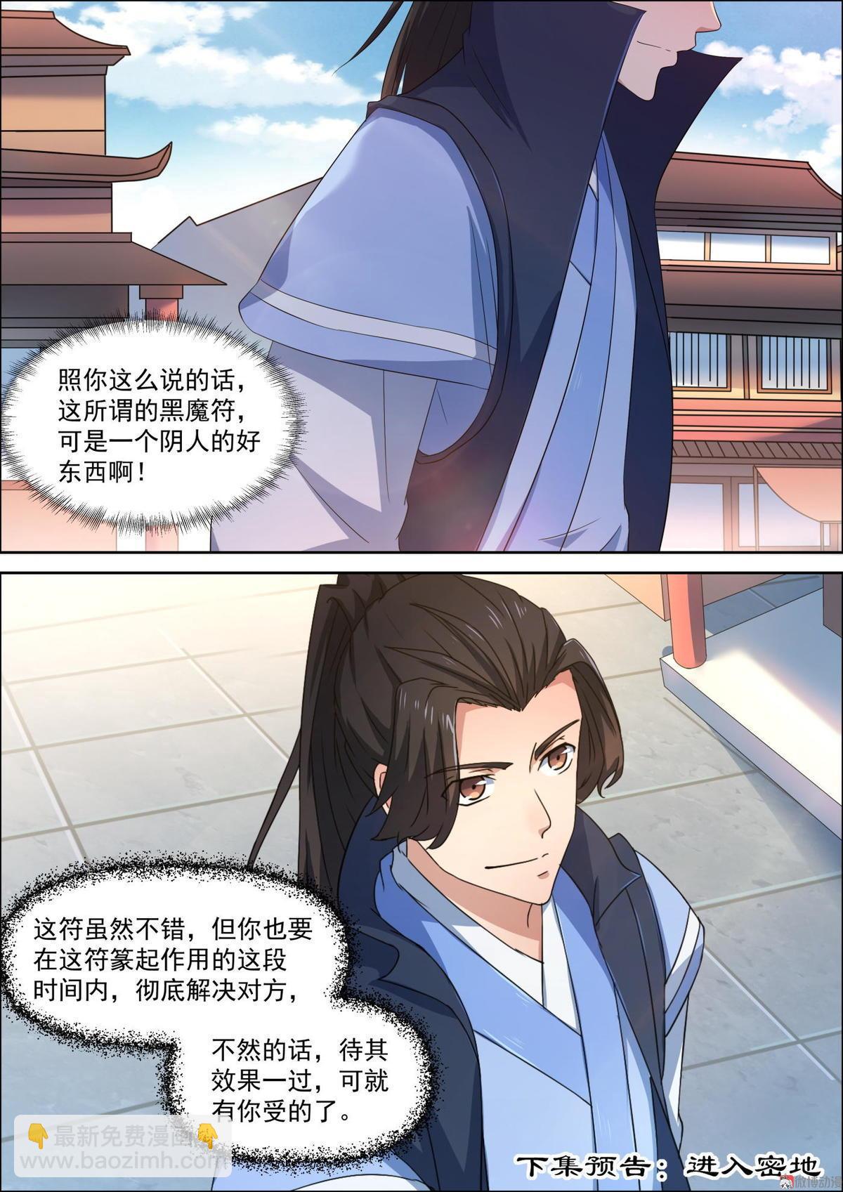 第62话 彩色匕首-第77话