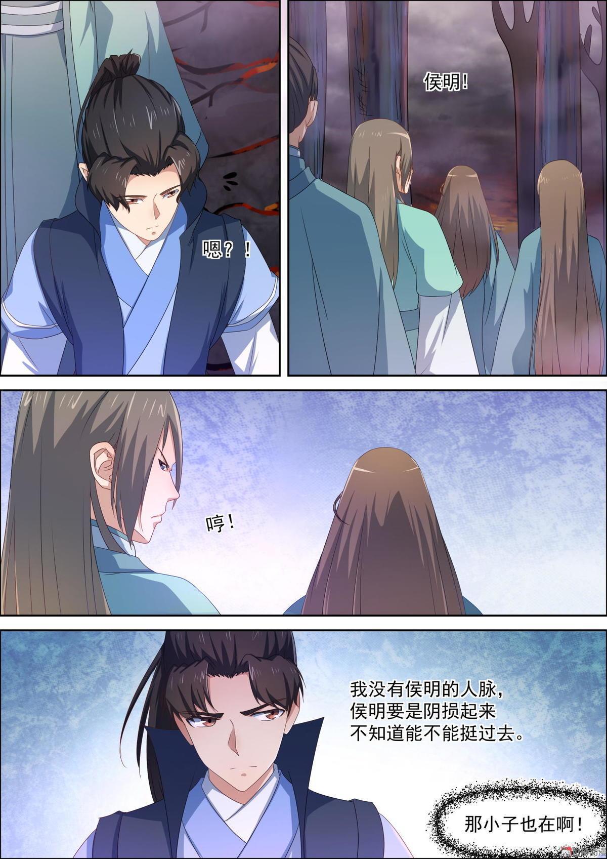 第64话 赤焰之地（一）-第79话