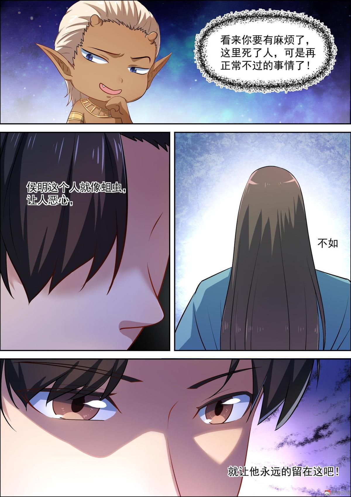 第64话 赤焰之地（一）-第79话