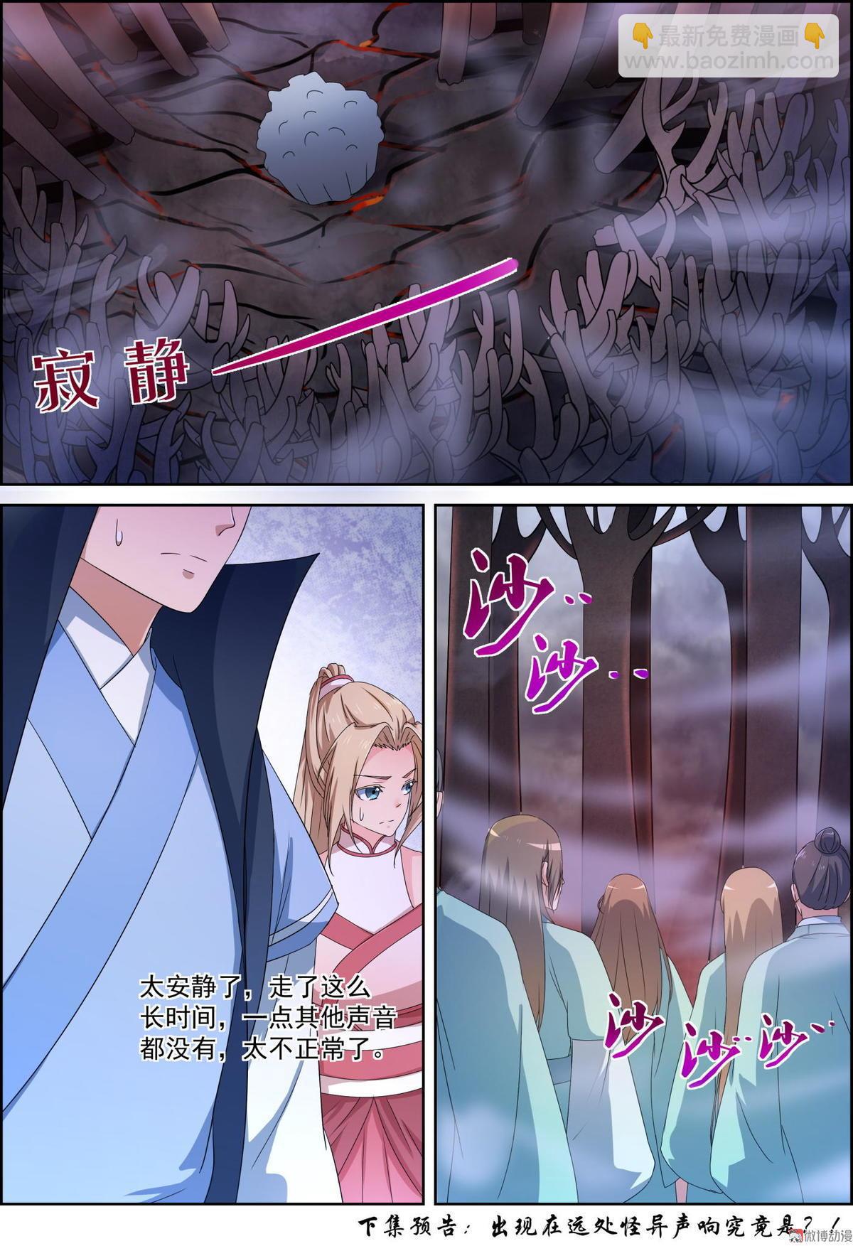 第64话 赤焰之地（一）-第79话