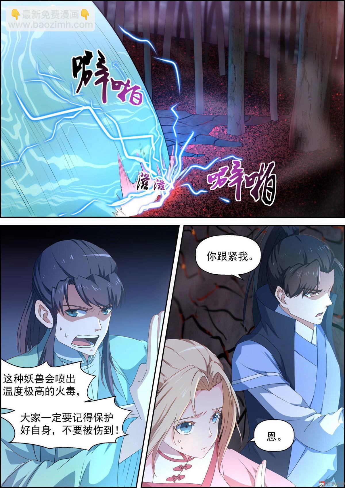 第66话 吞焰兽-第81话