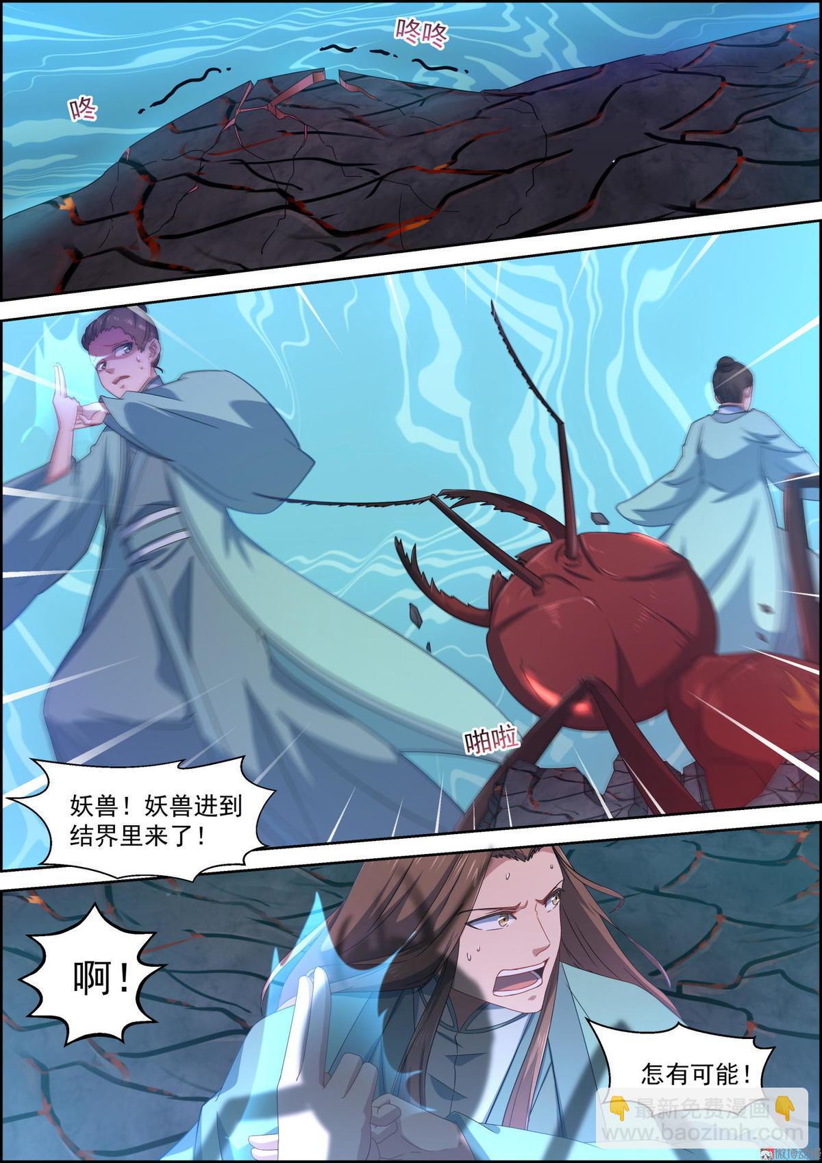 第66话 吞焰兽-第81话