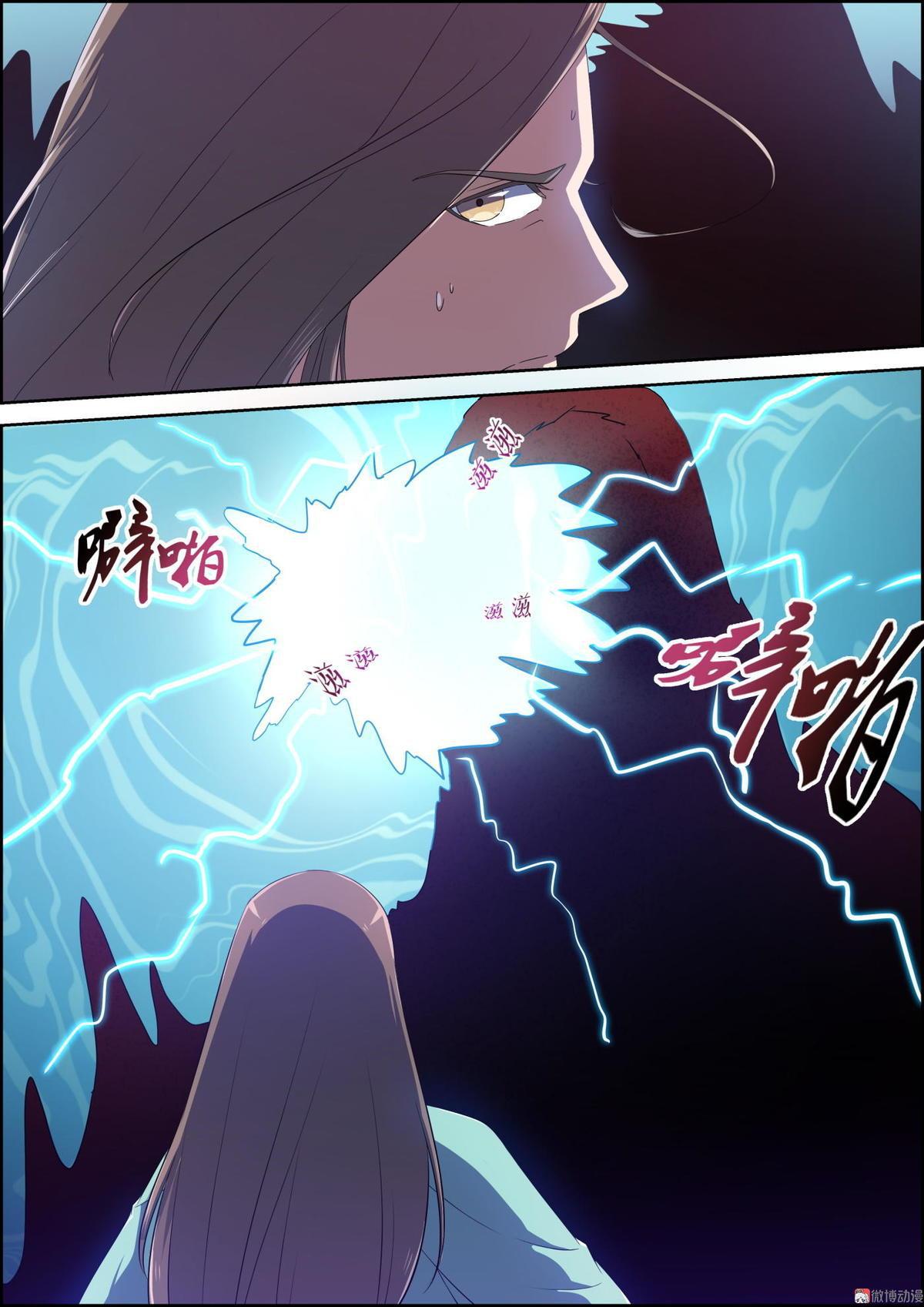 第66话 吞焰兽-第81话