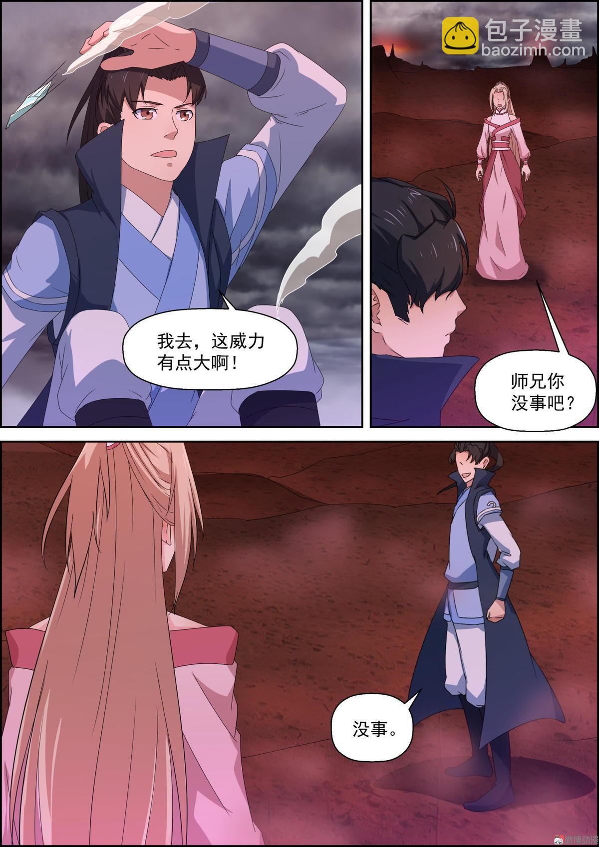 第68话 五彩毒刃，显威！-第83话