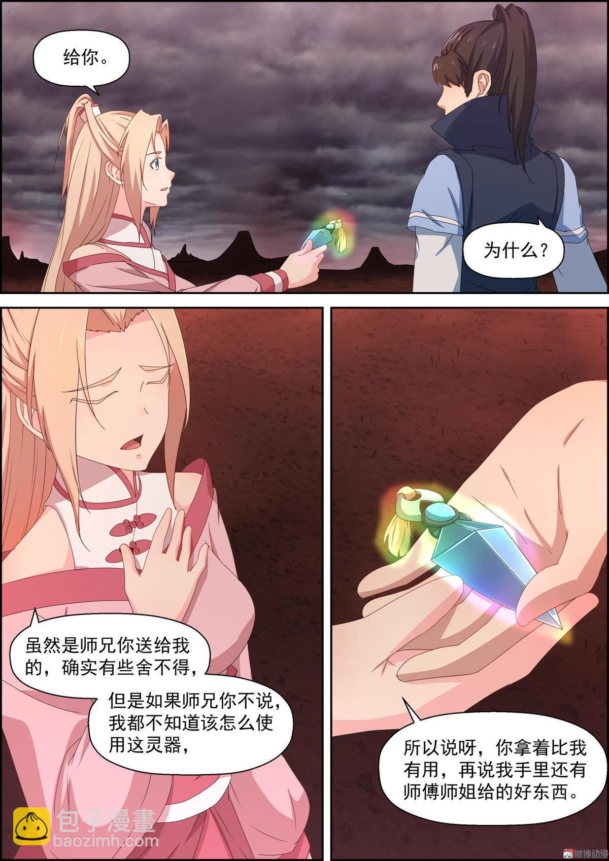 第68话 五彩毒刃，显威！-第83话