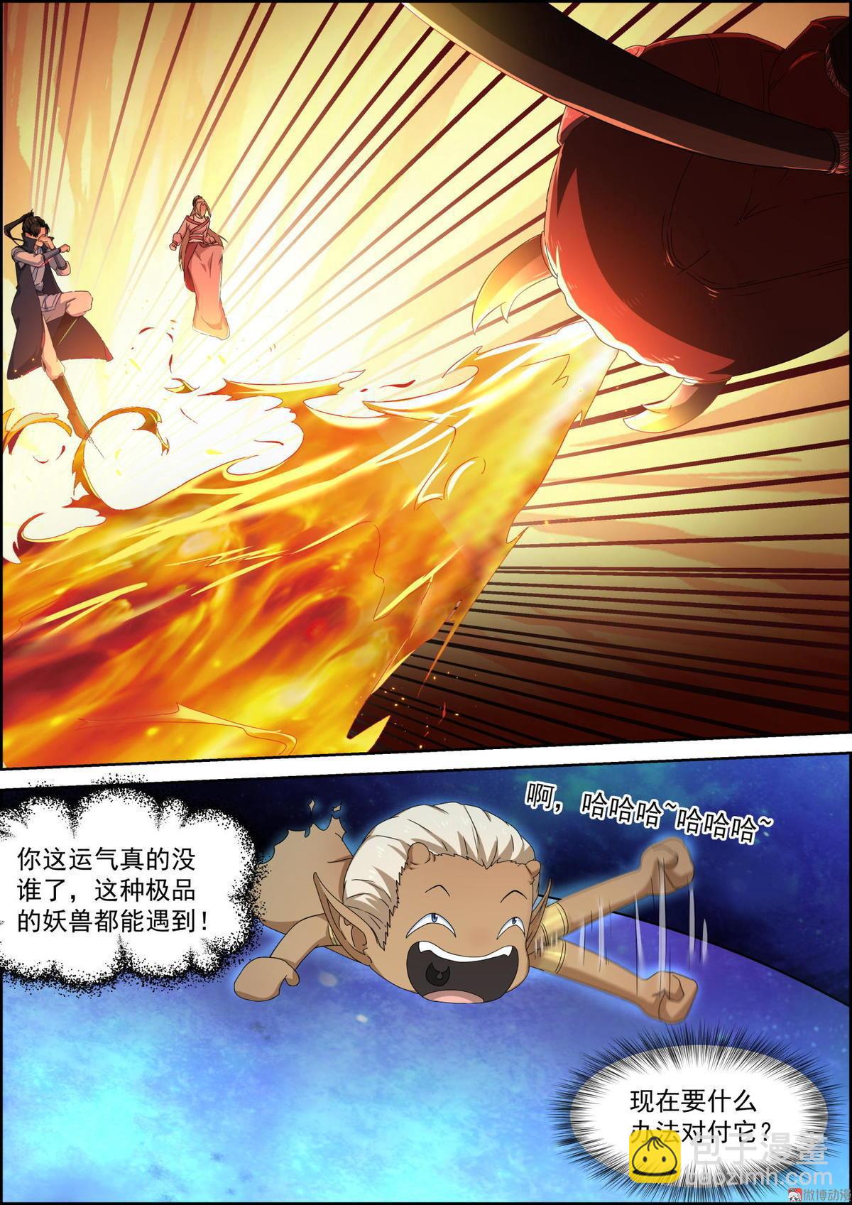 第68话 五彩毒刃，显威！-第83话