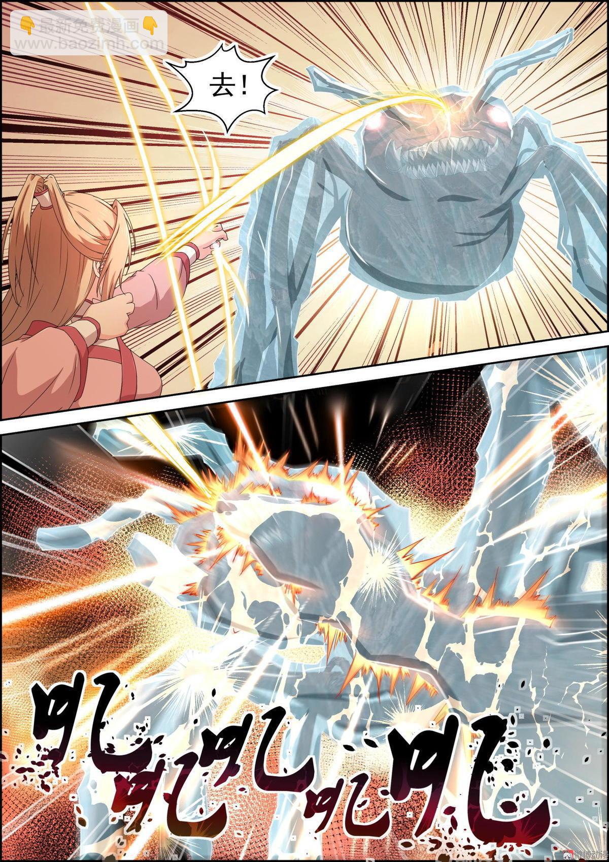 第68话 五彩毒刃，显威！-第83话