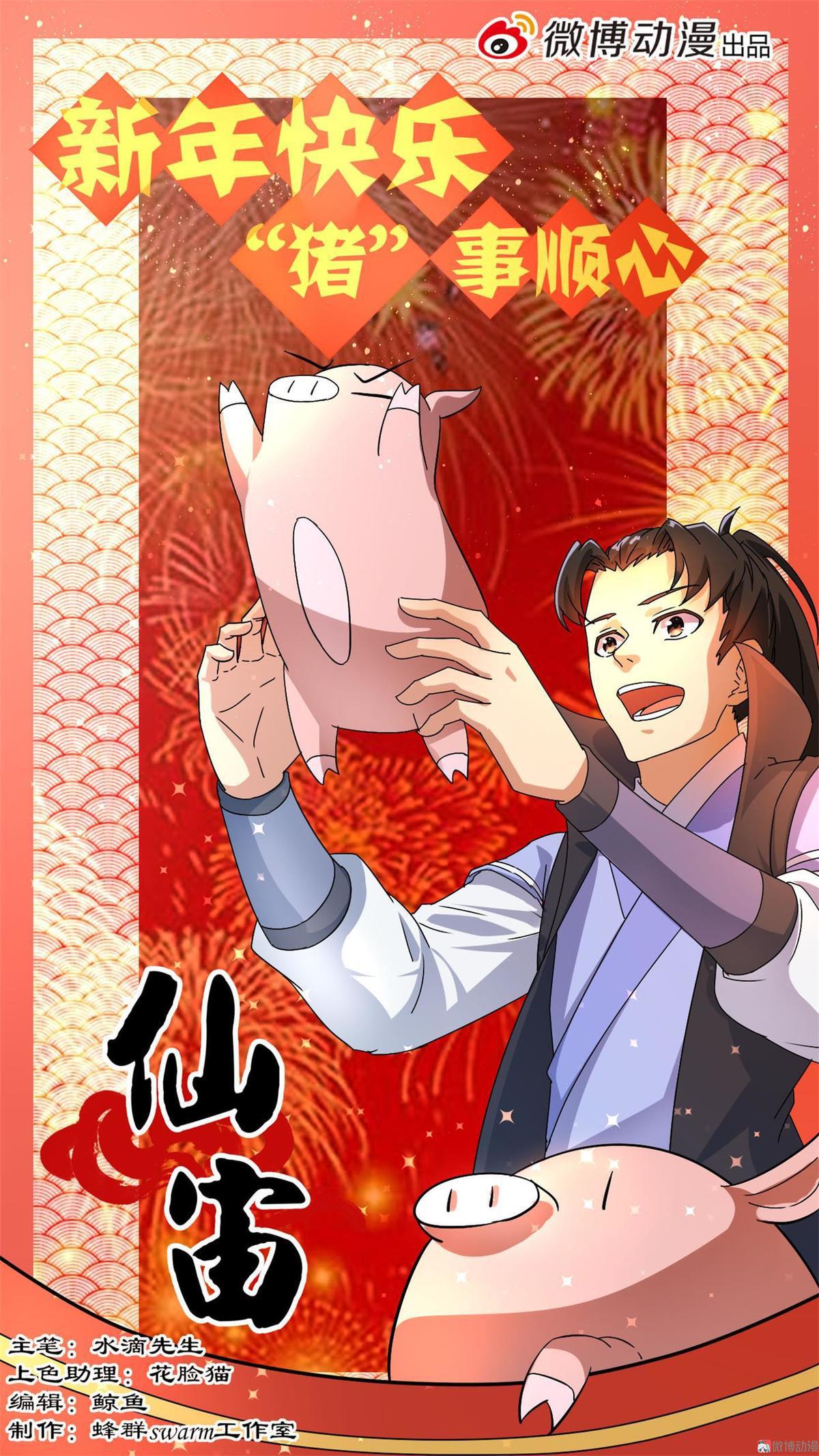 第72话 击杀丹元修士-第87话