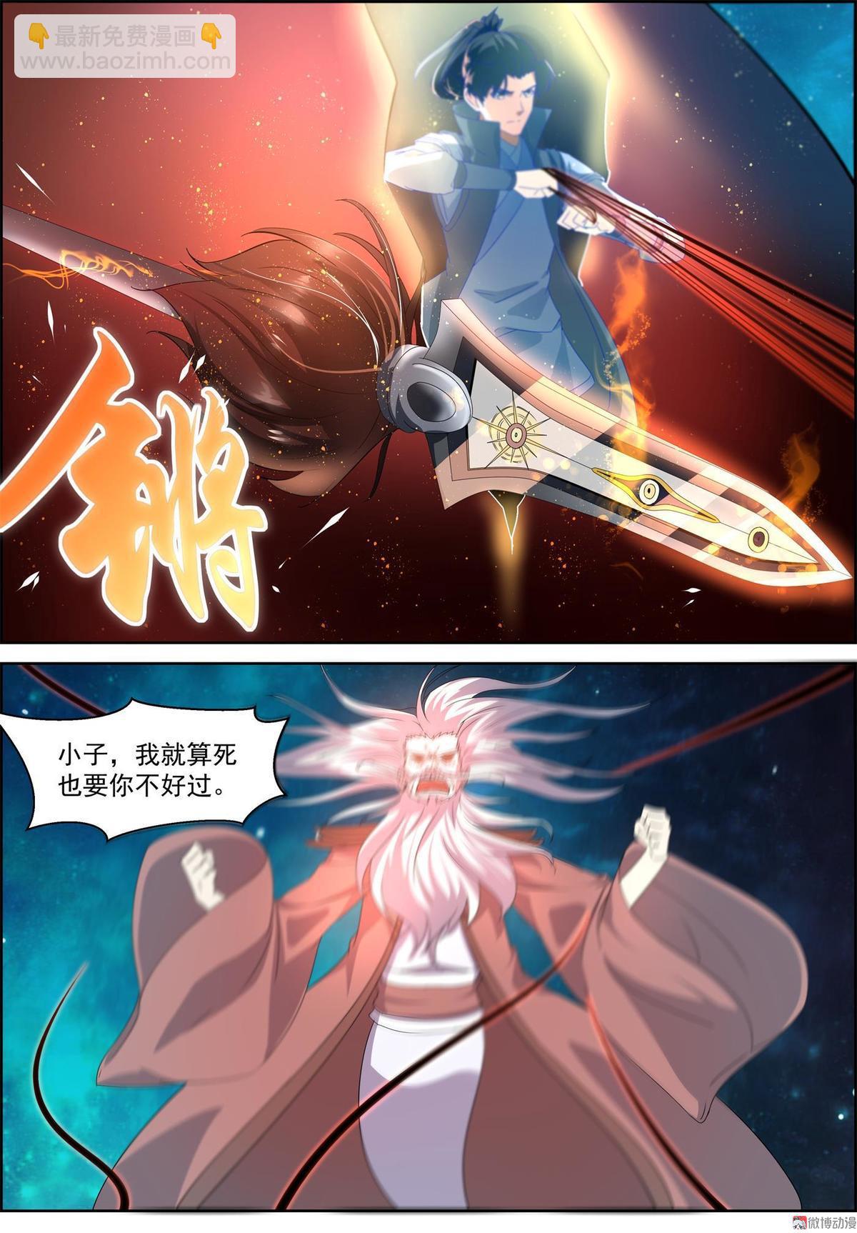 第72话 击杀丹元修士-第87话