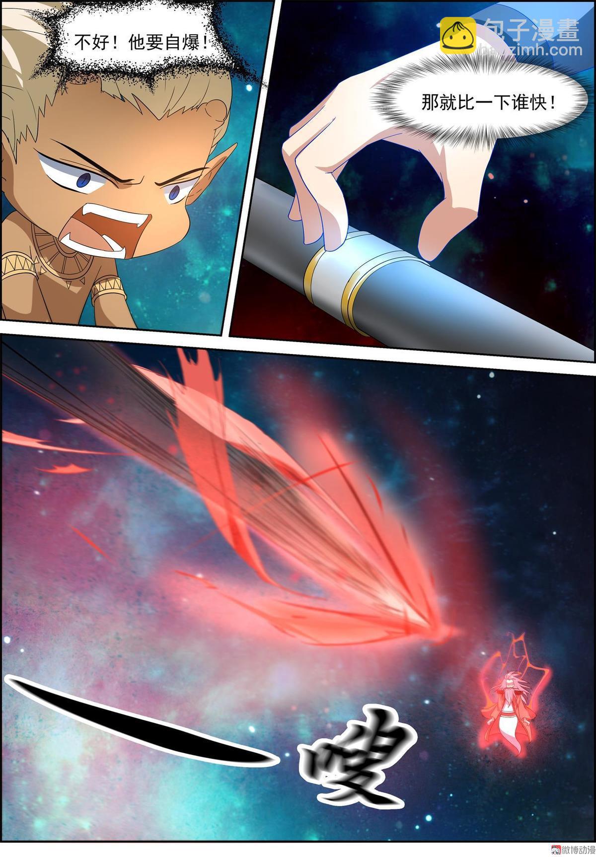 第72话 击杀丹元修士-第87话