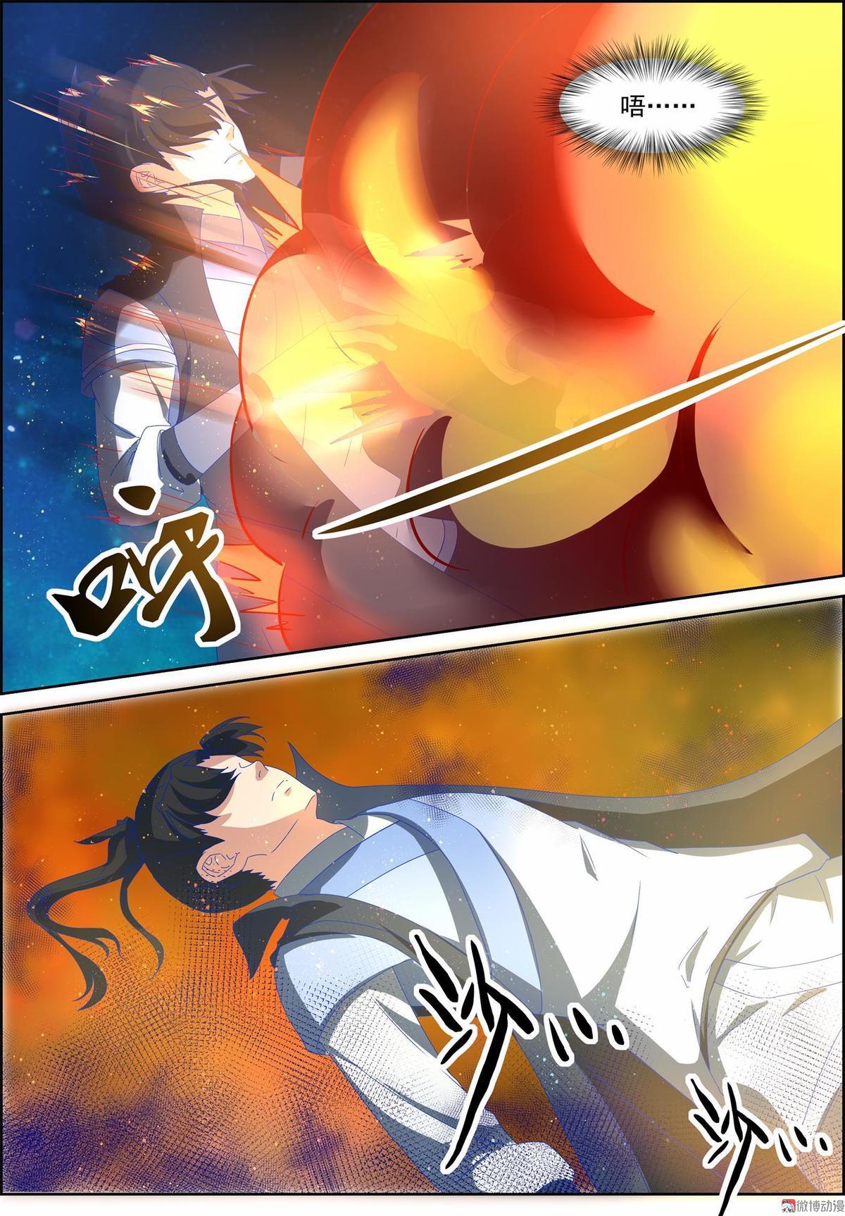 第72话 击杀丹元修士-第87话