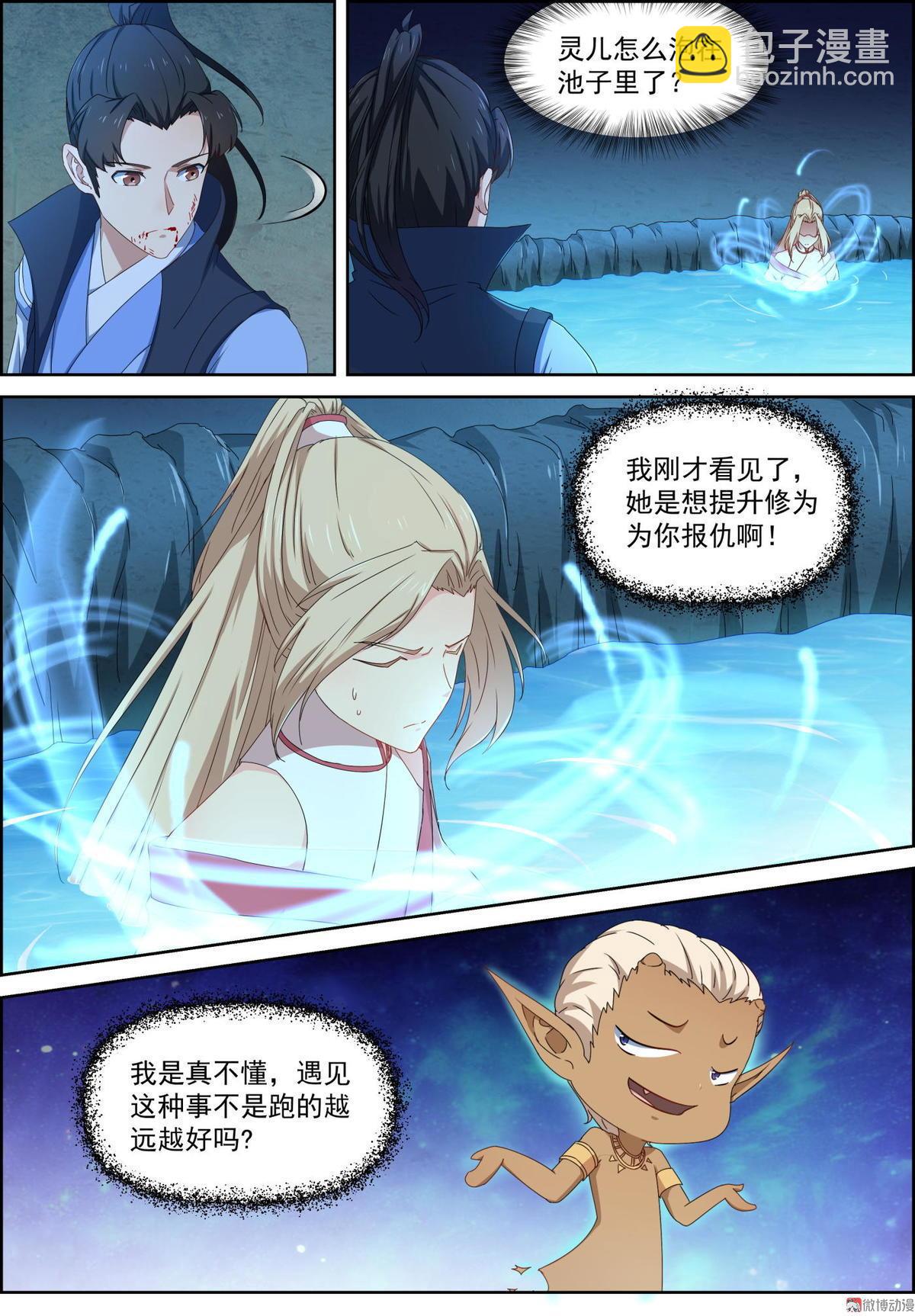 第74话 选择-第89话