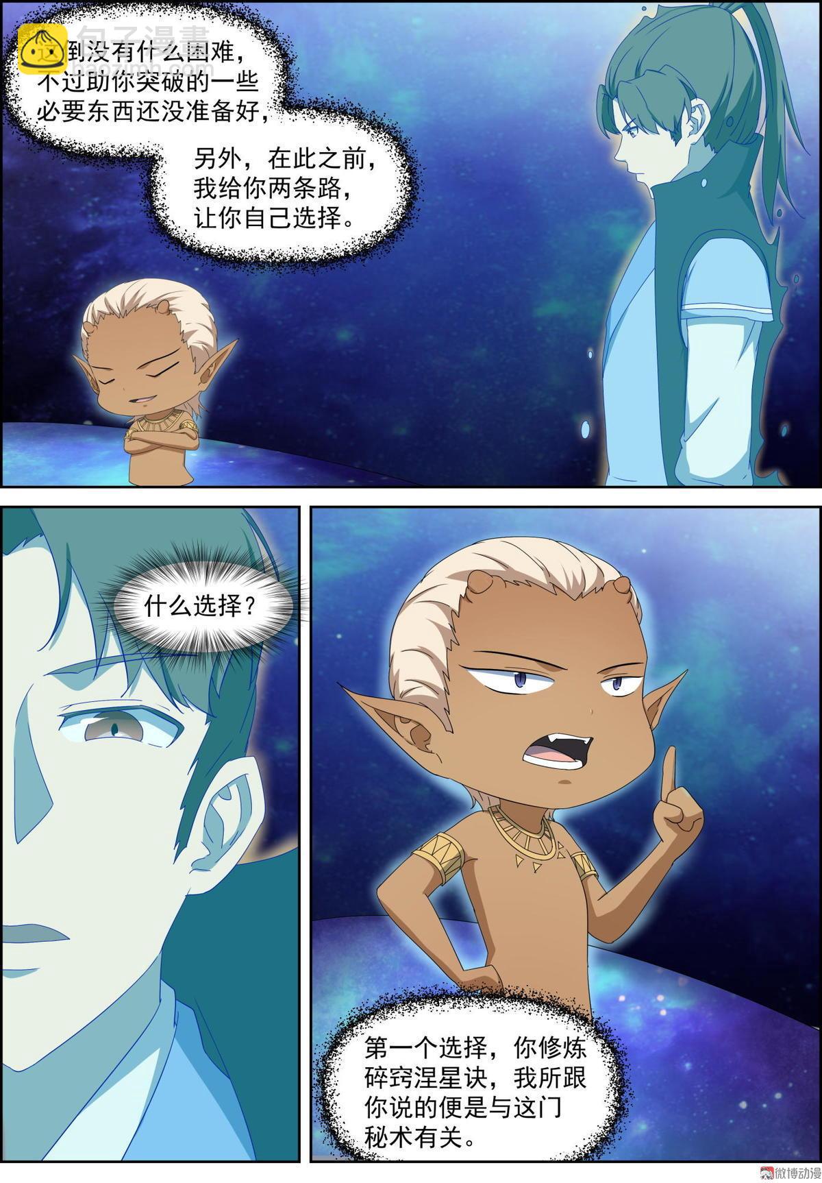 第74话 选择-第89话