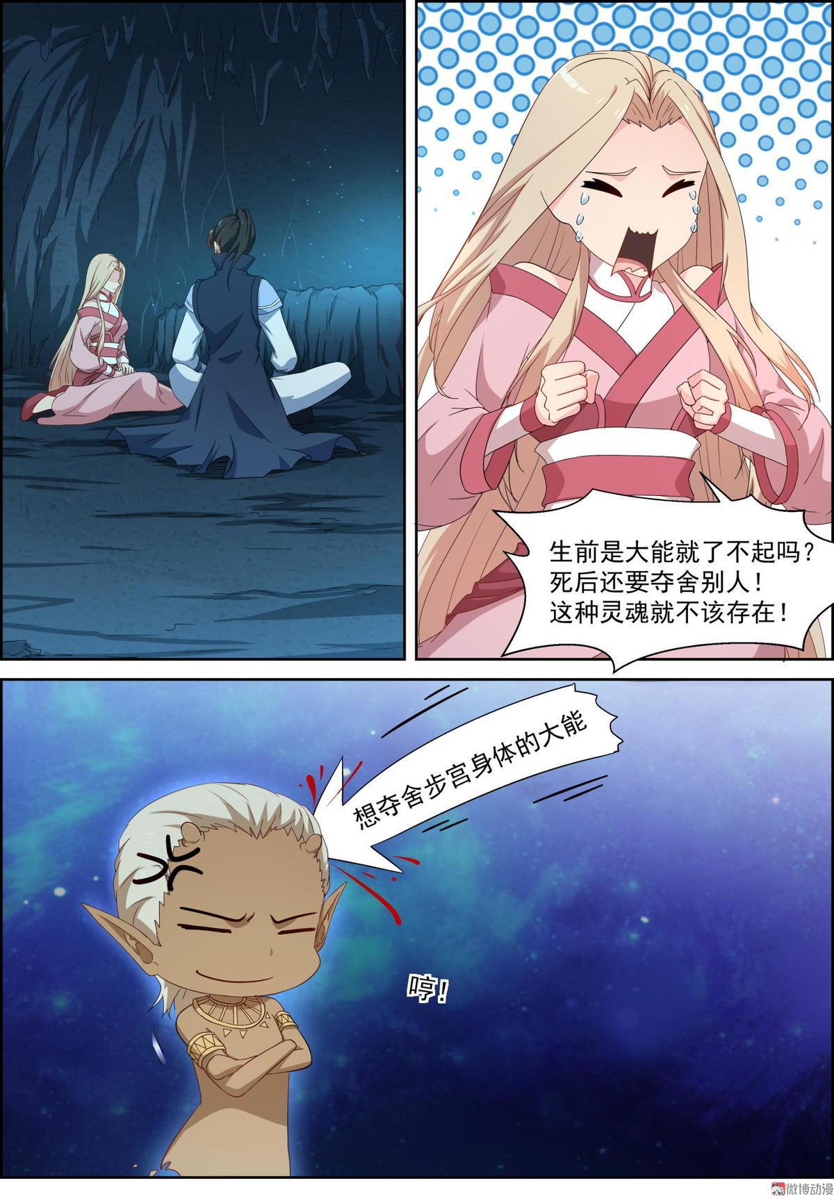 第76话 炼体-第91话