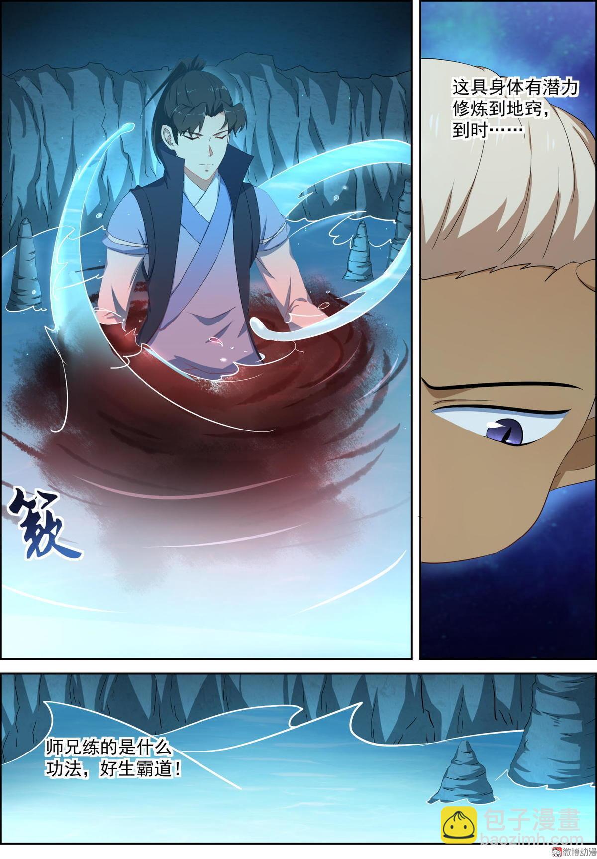 第76话 炼体-第91话