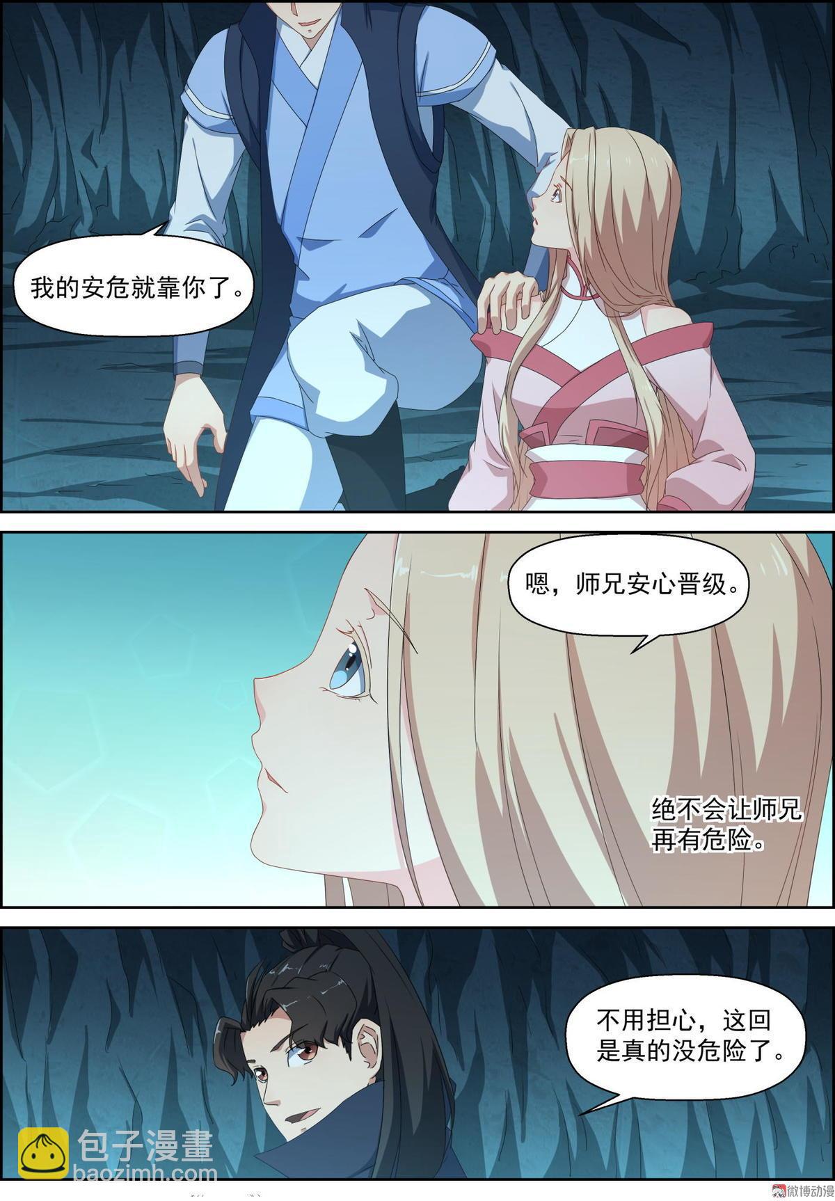 第76话 炼体-第91话