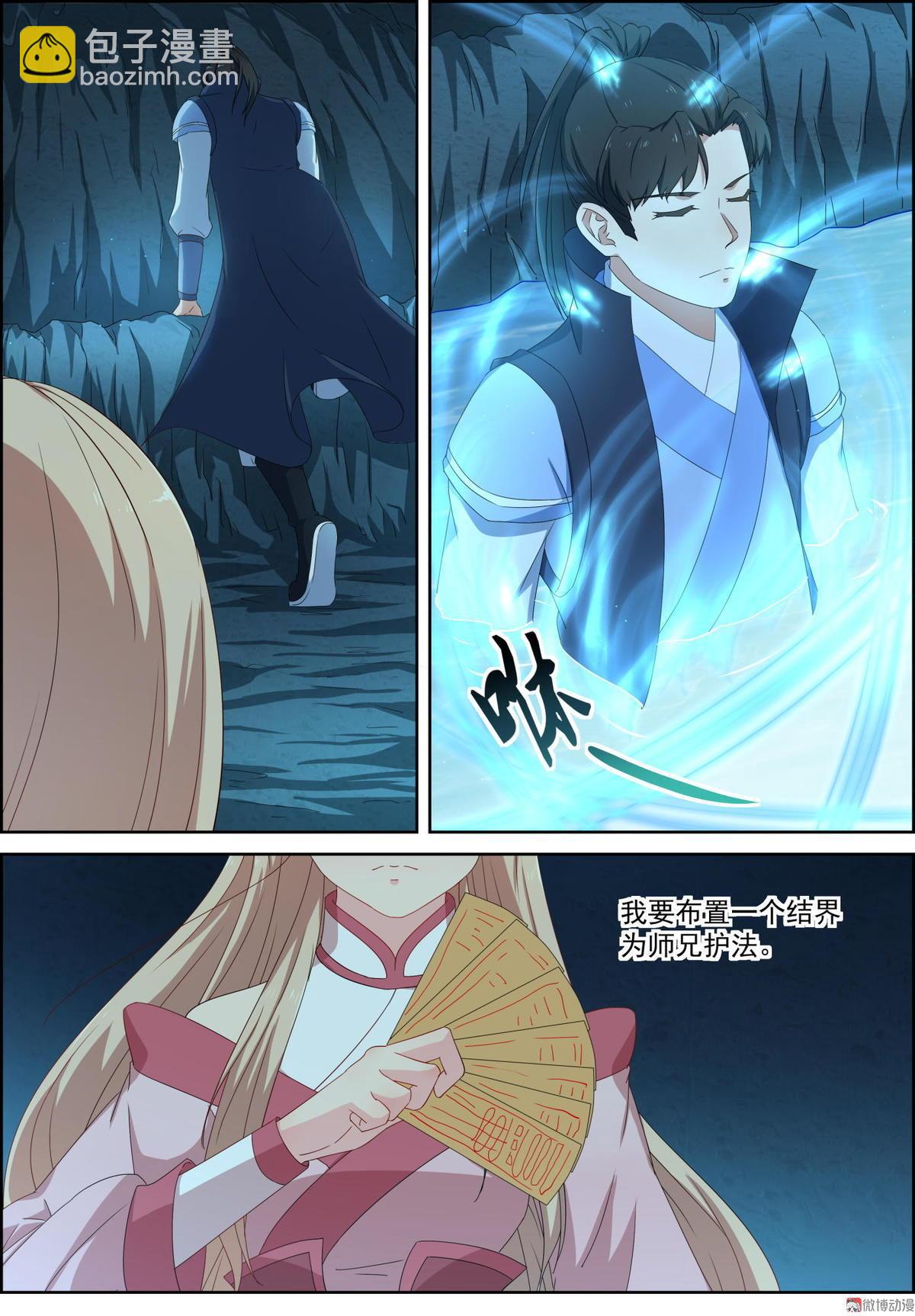 第76话 炼体-第91话