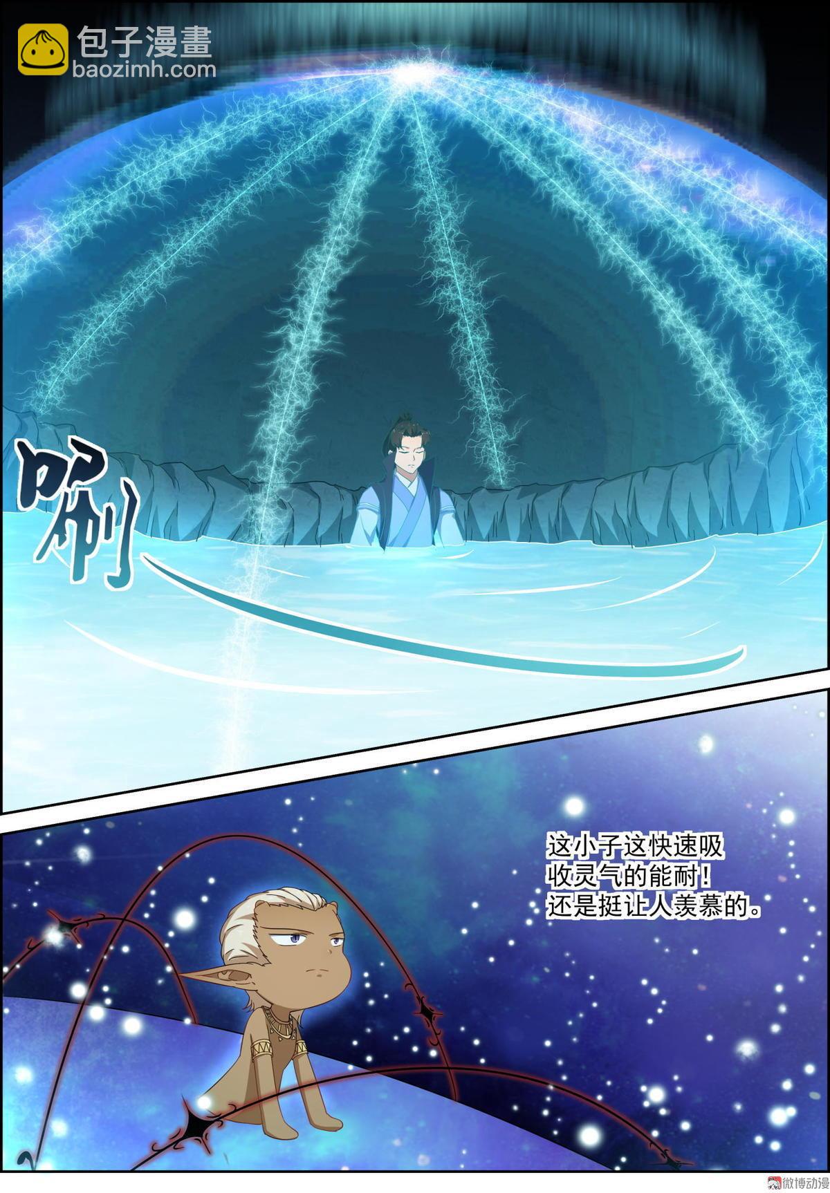 第76话 炼体-第91话