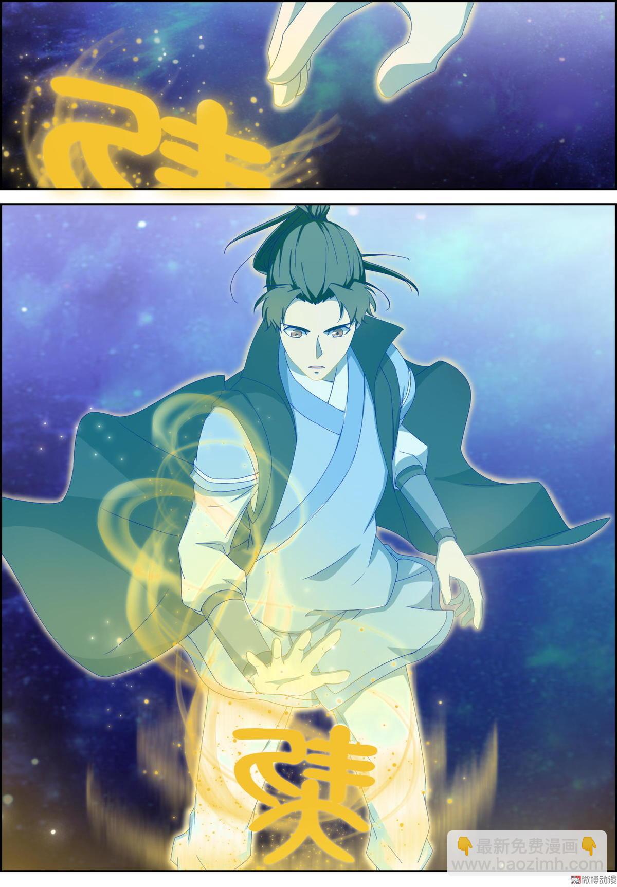 第78话 四相星魂-第93话