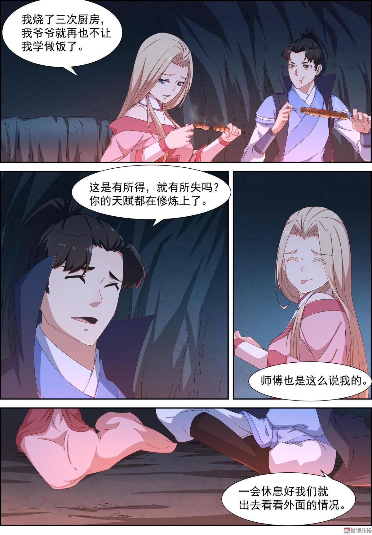 第80话 出去-第95话