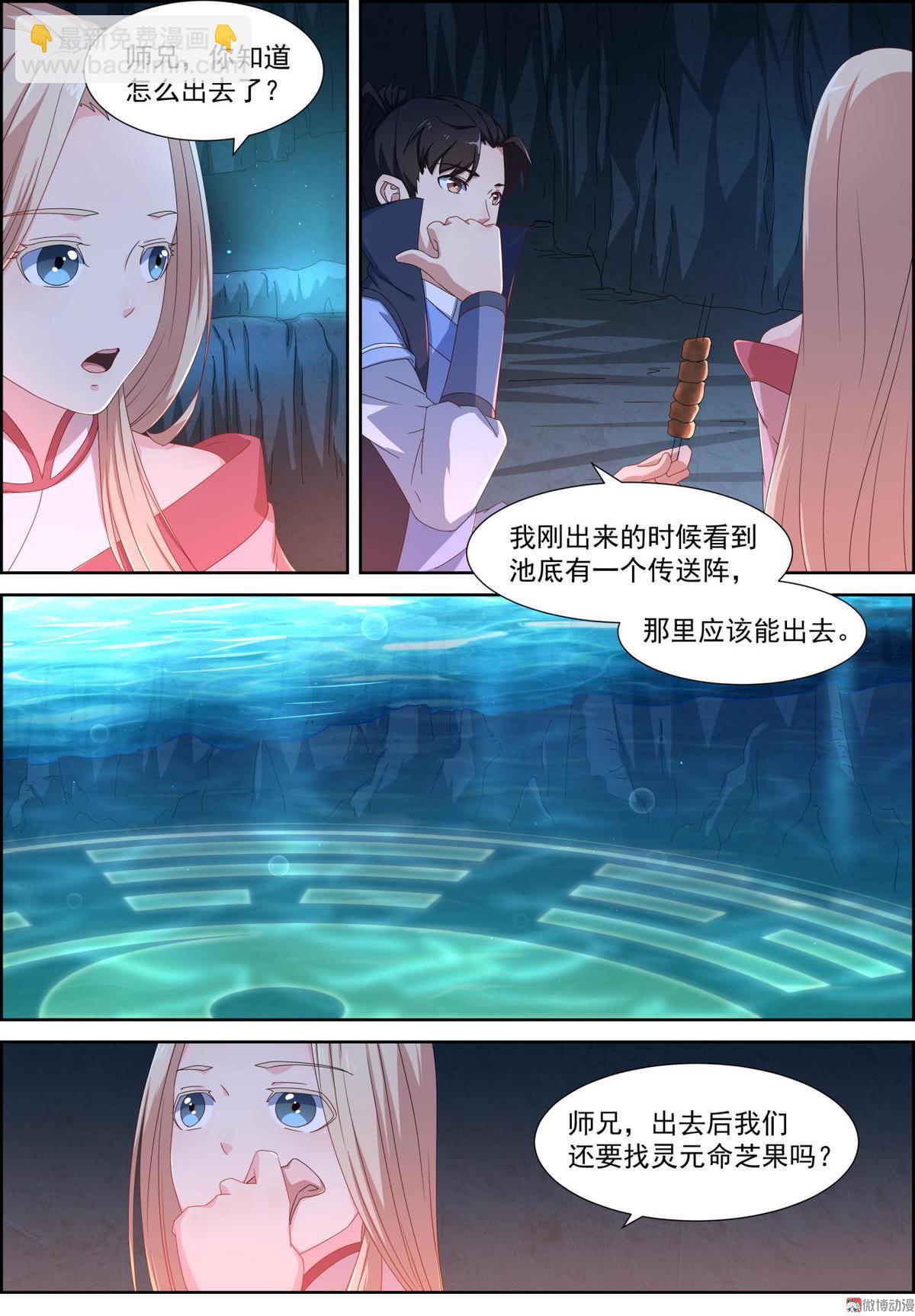 第80话 出去-第95话