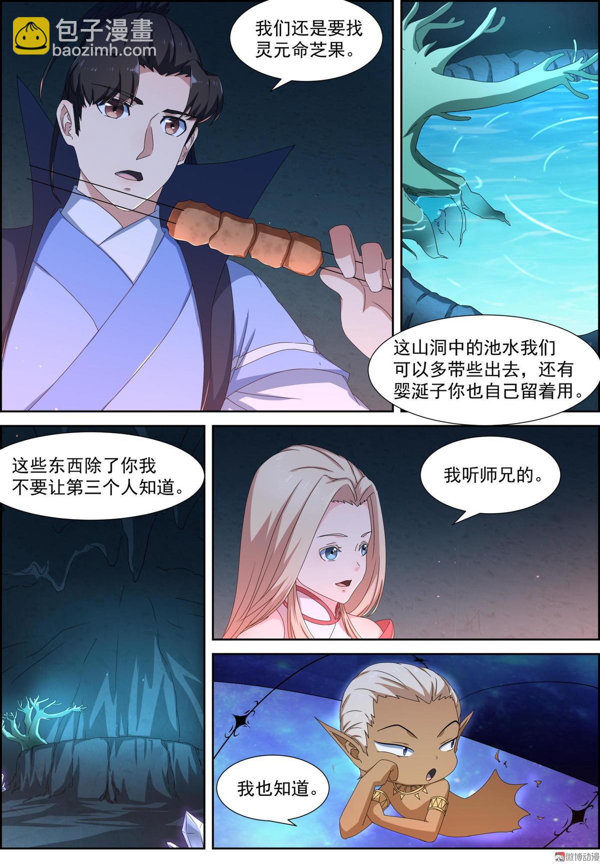 第80话 出去-第95话