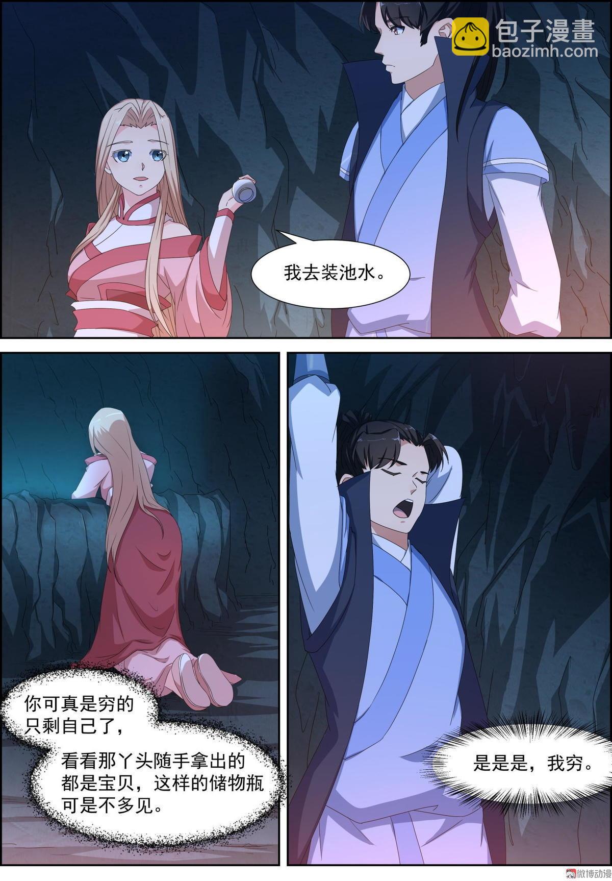 第80话 出去-第95话