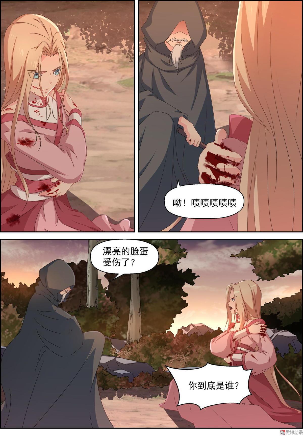 第82话 你到底是谁-第97话