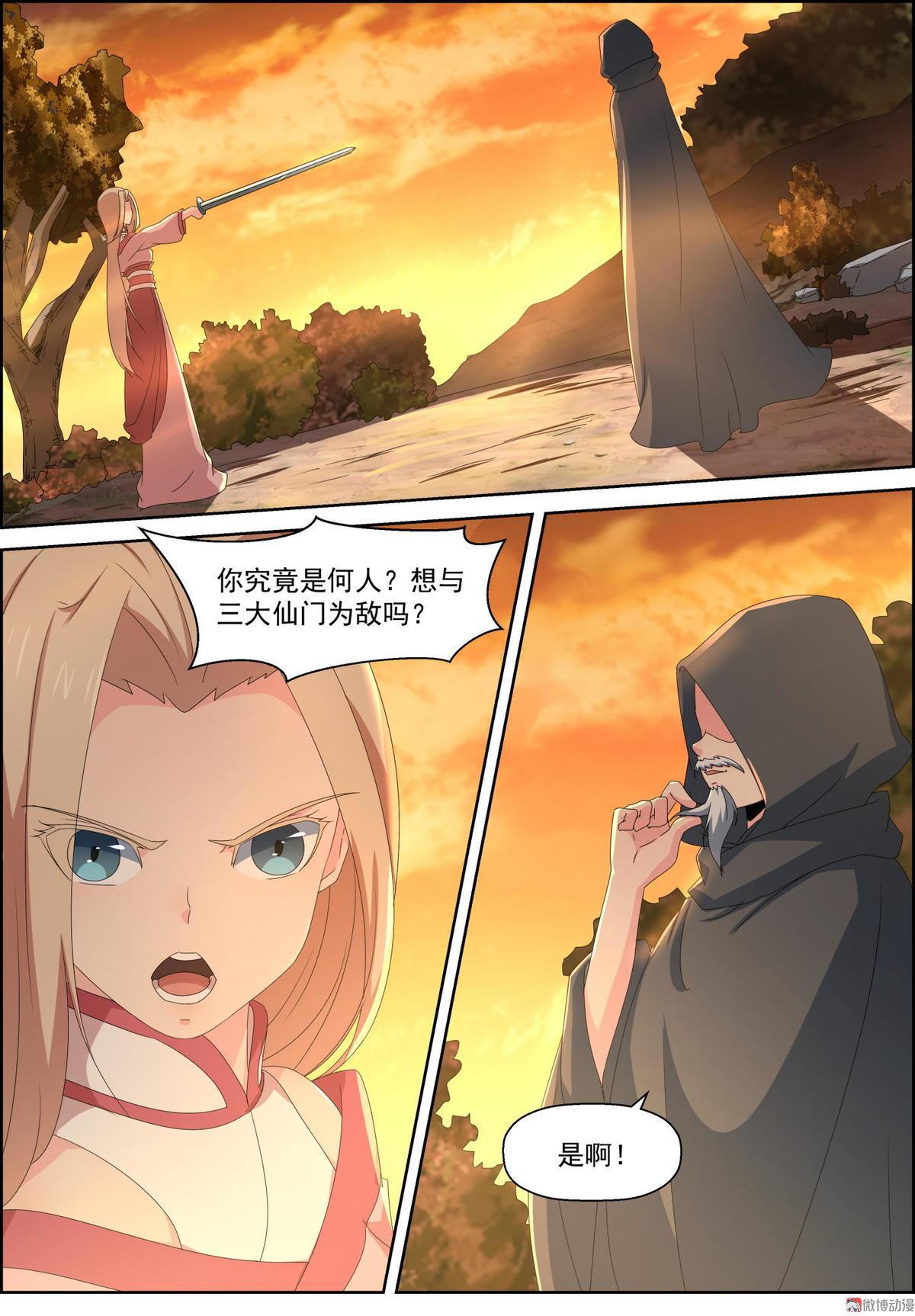 第82话 你到底是谁-第97话