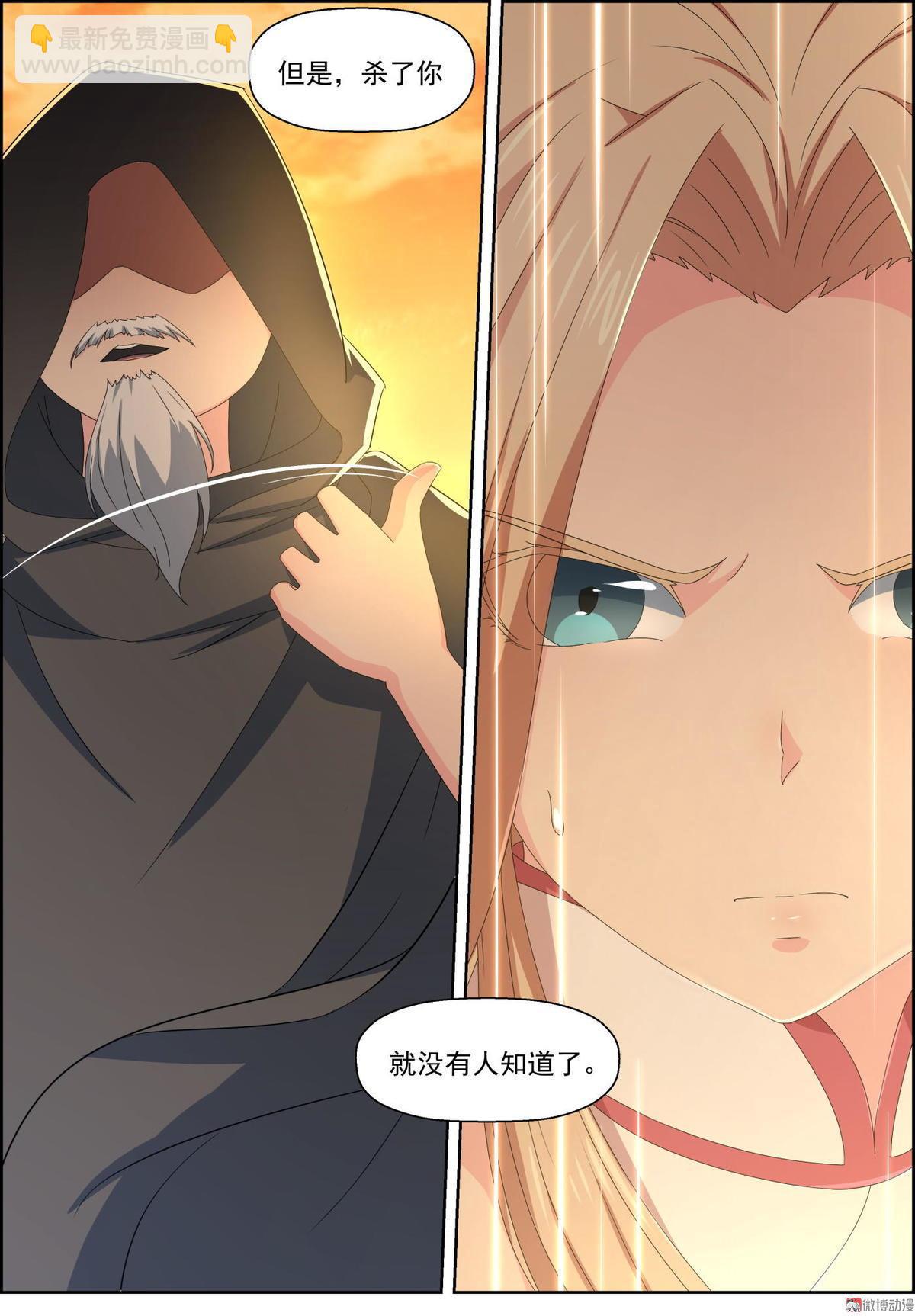 第82话 你到底是谁-第97话