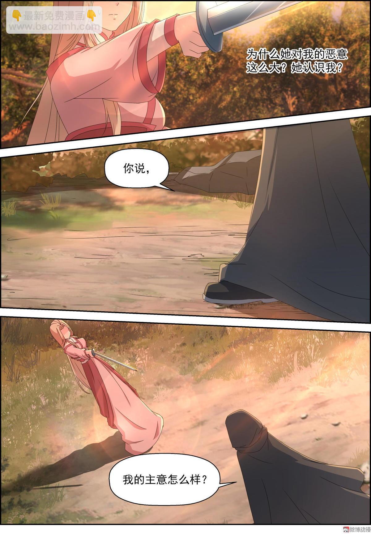 第82话 你到底是谁-第97话